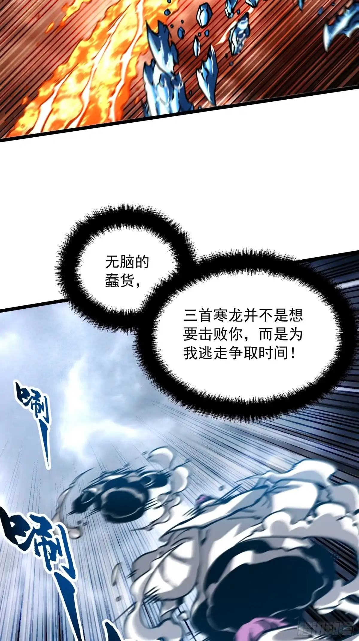 《高武进化：从觉醒怪兽之王开始》116魔女苏醒 第8页