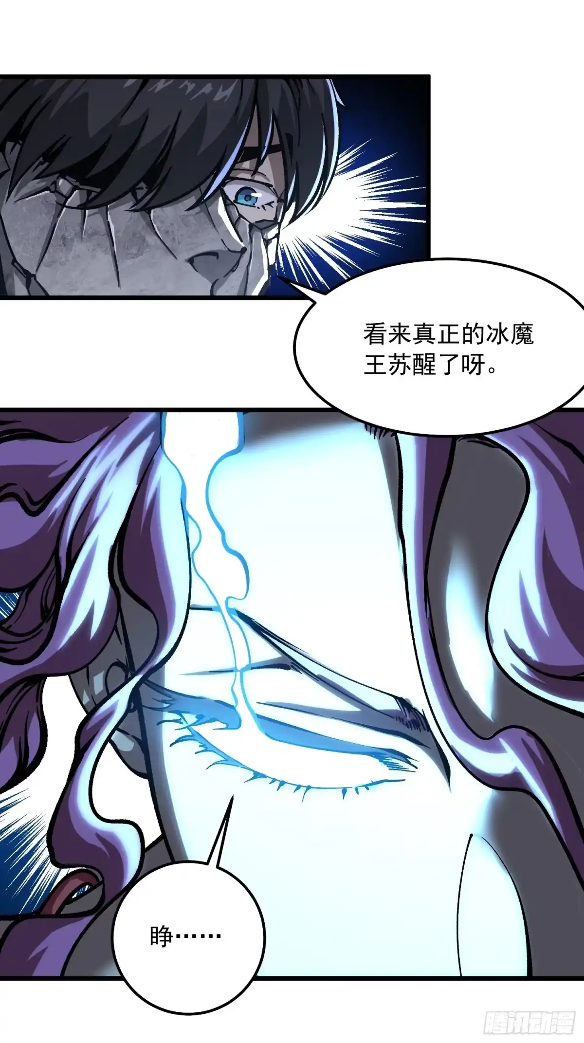 《高武进化：从觉醒怪兽之王开始》116魔女苏醒 第33页