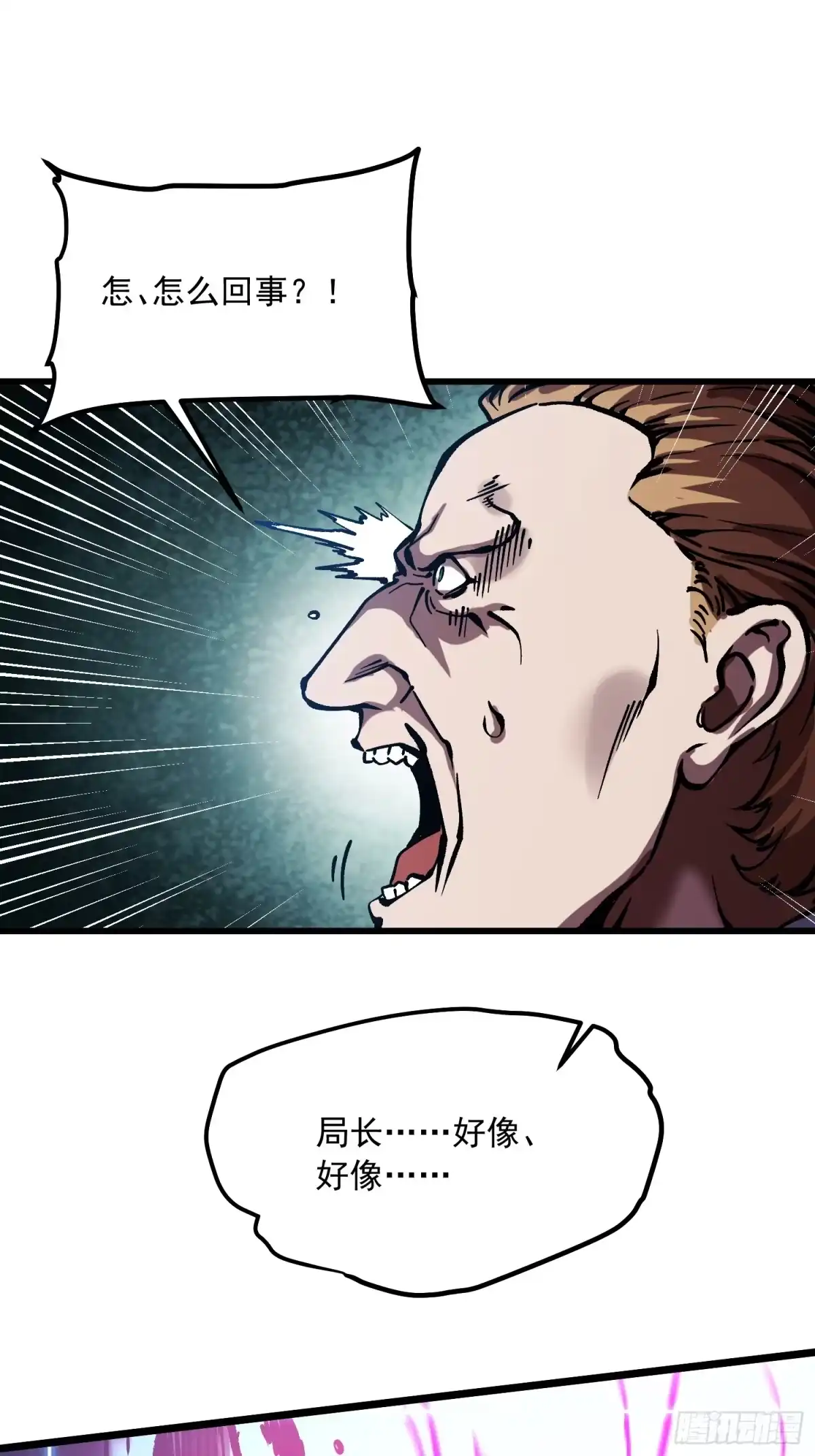 《高武进化：从觉醒怪兽之王开始》116魔女苏醒 第44页