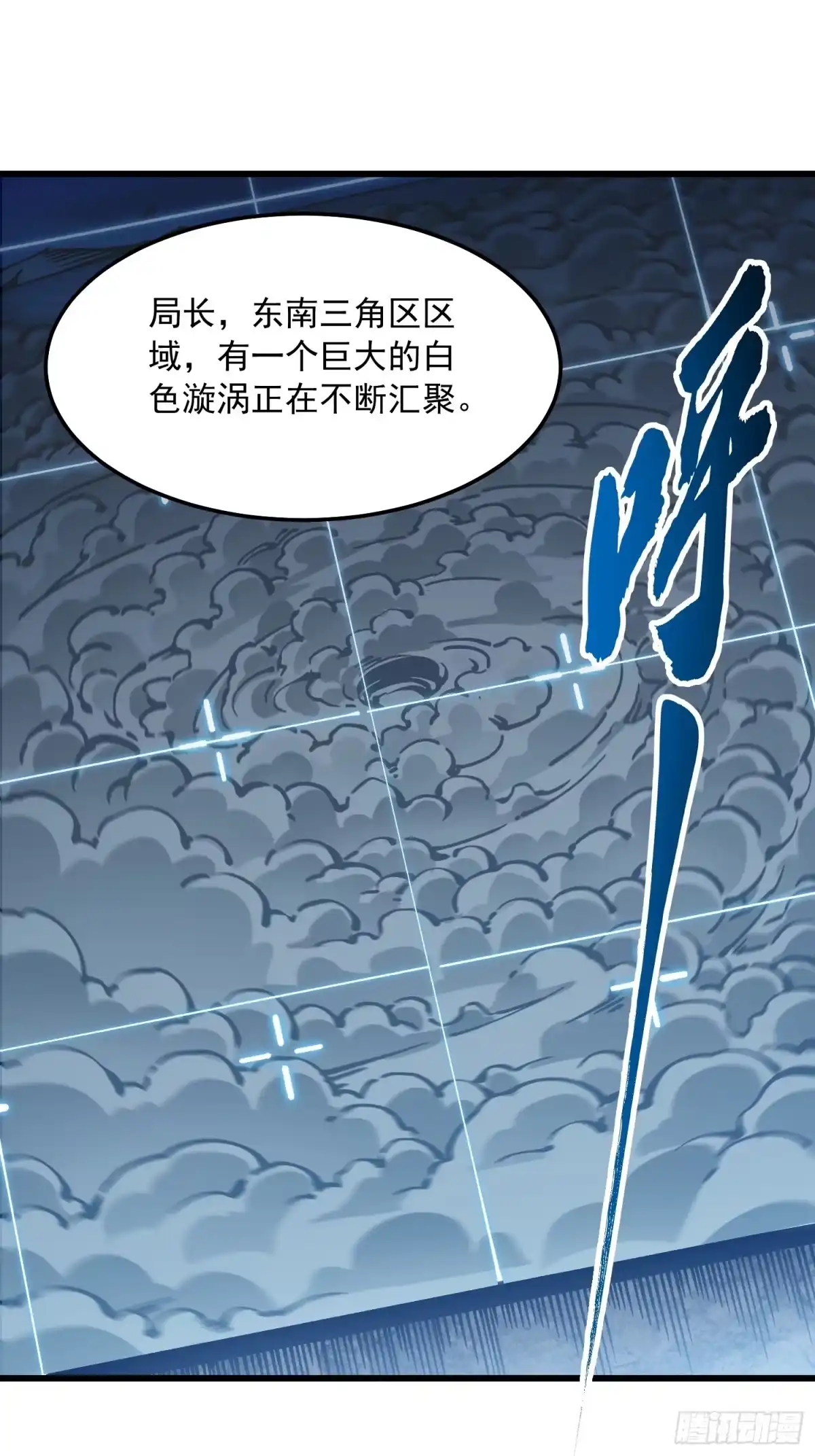 《高武进化：从觉醒怪兽之王开始》116魔女苏醒 第36页