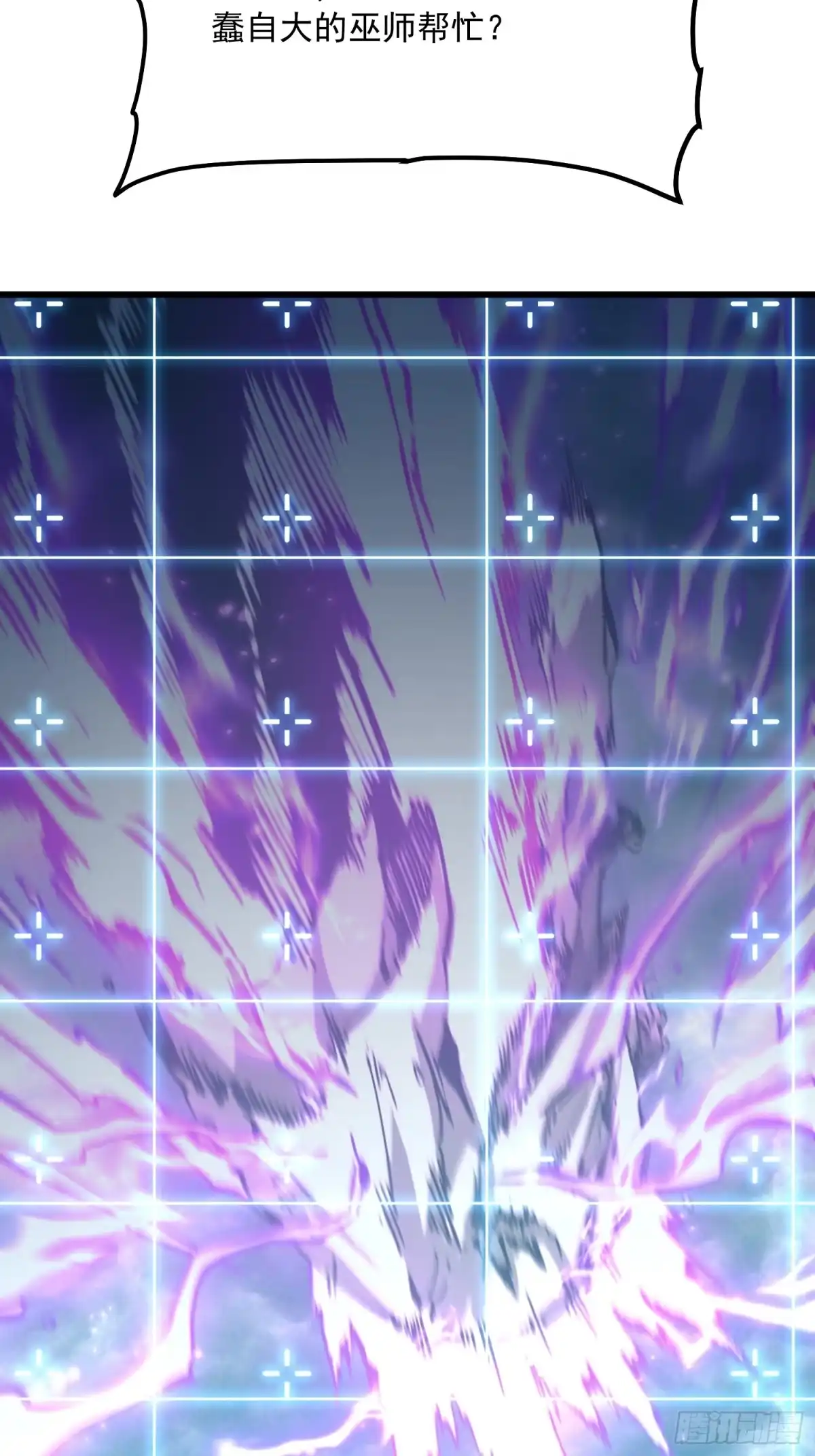 《高武进化：从觉醒怪兽之王开始》116魔女苏醒 第42页