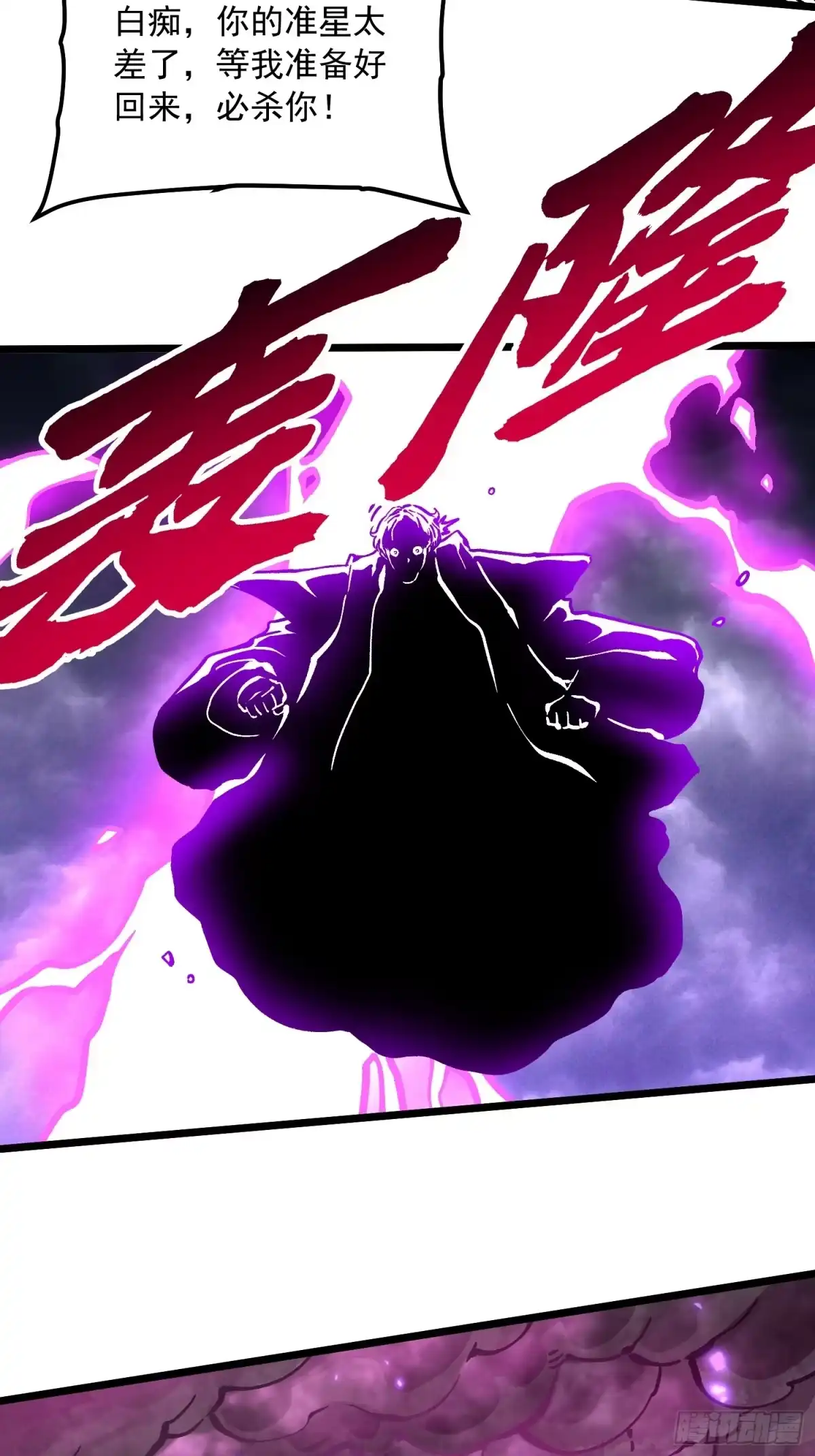 《高武进化：从觉醒怪兽之王开始》116魔女苏醒 第15页