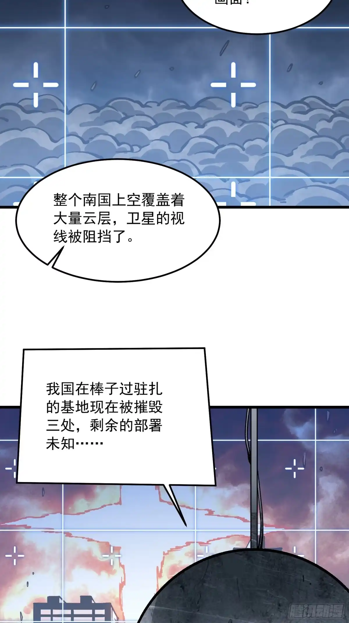 《高武进化：从觉醒怪兽之王开始》116魔女苏醒 第39页