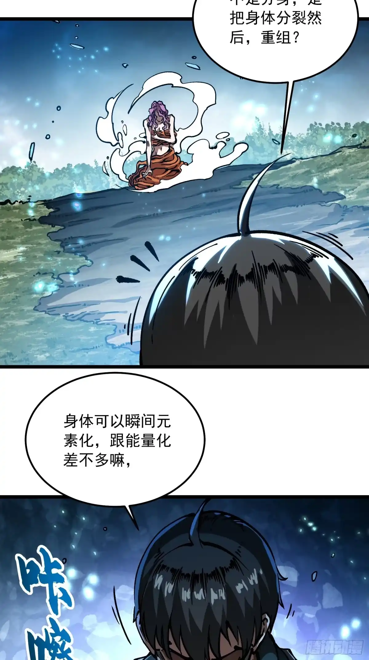 《高武进化：从觉醒怪兽之王开始》117好食材 第37页