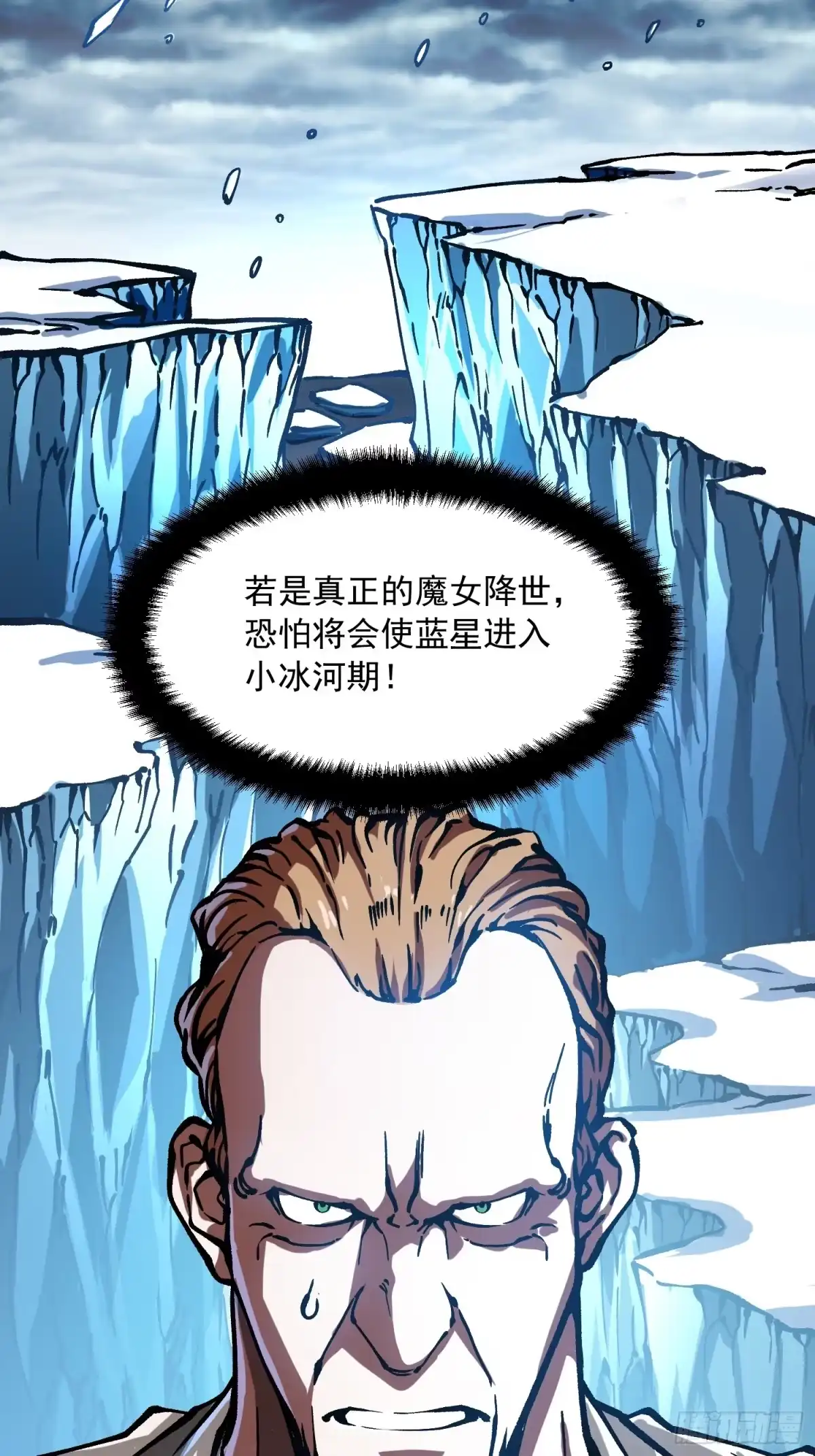 《高武进化：从觉醒怪兽之王开始》117好食材 第23页