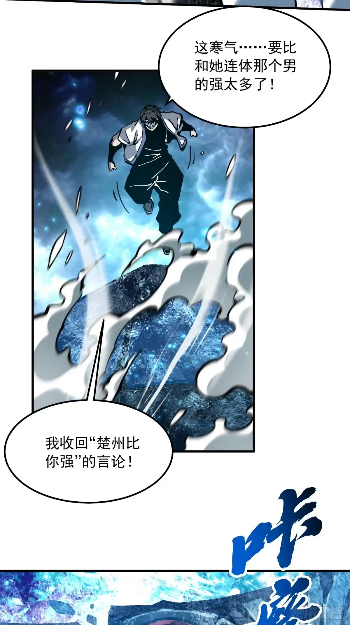 《高武进化：从觉醒怪兽之王开始》117好食材 第15页