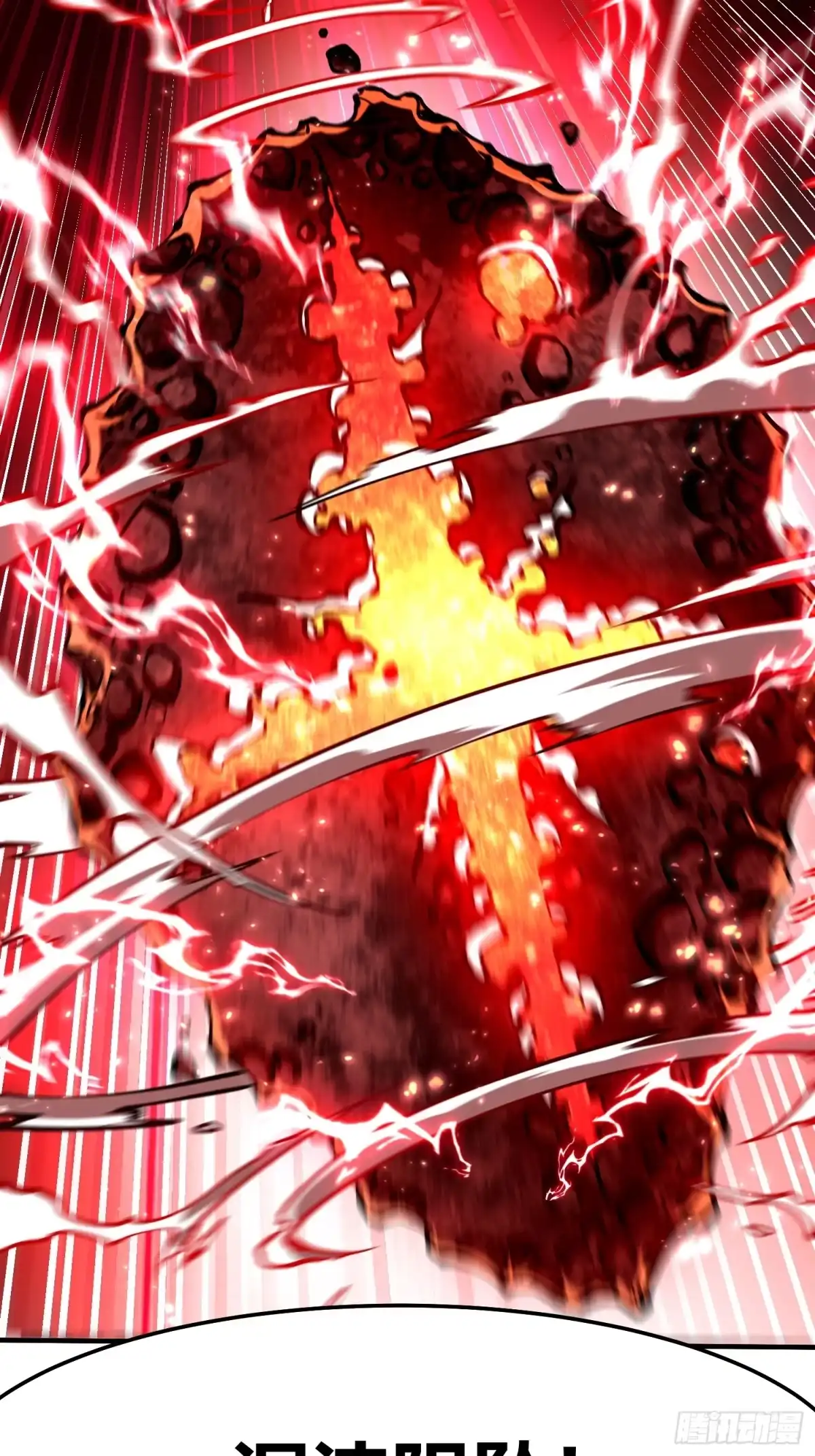 《高武进化：从觉醒怪兽之王开始》117好食材 第6页