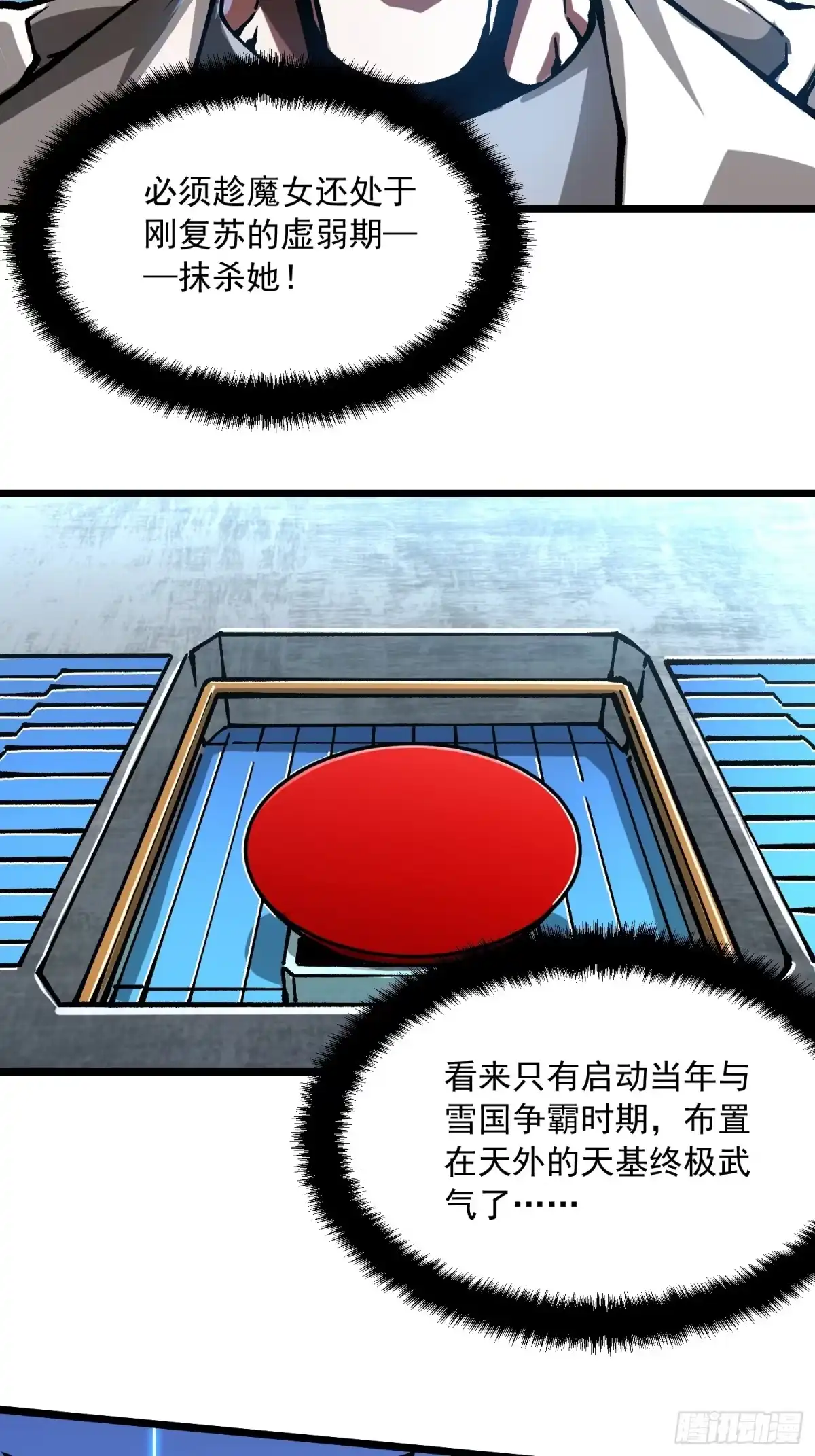 《高武进化：从觉醒怪兽之王开始》117好食材 第24页