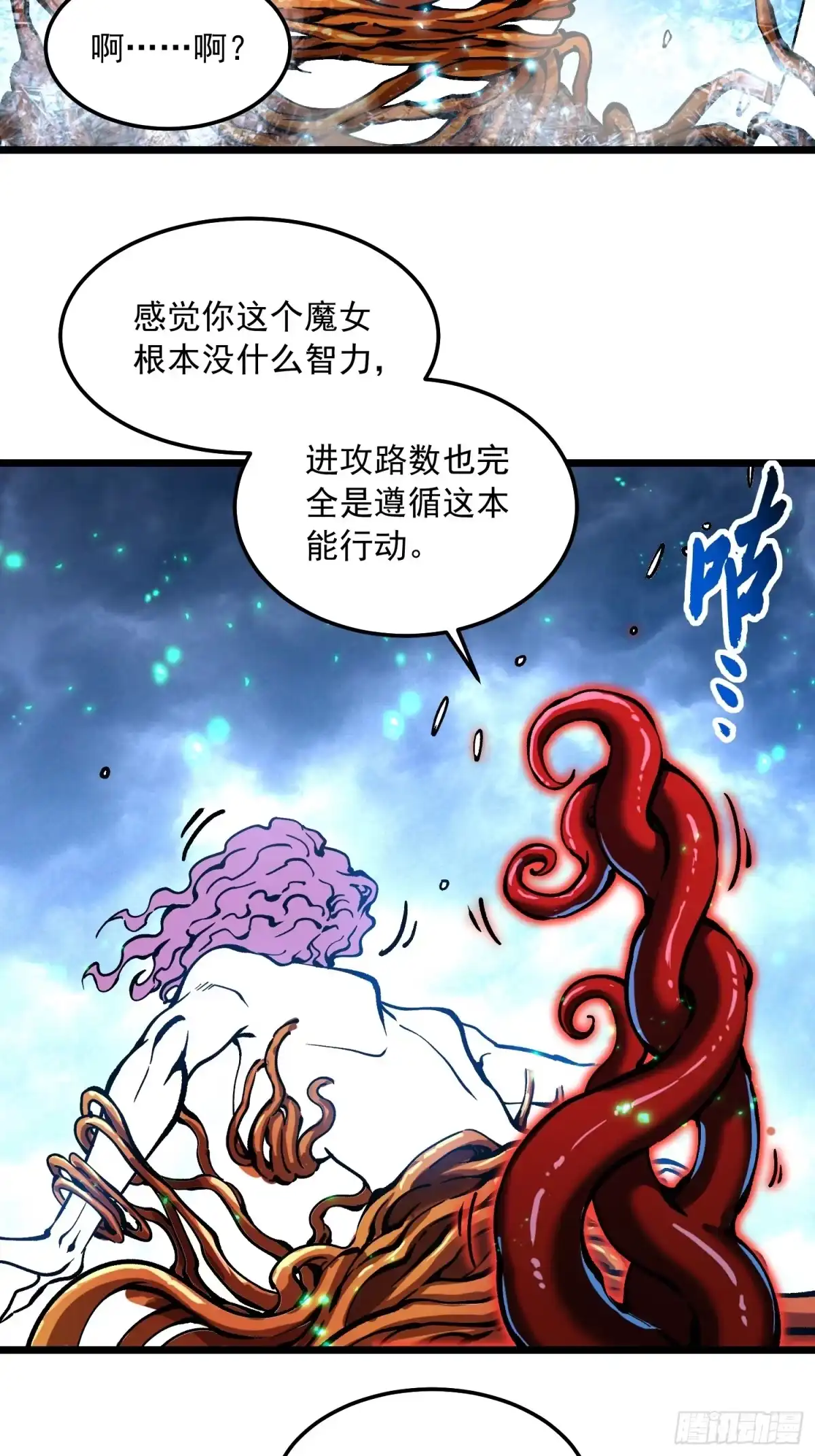 《高武进化：从觉醒怪兽之王开始》117好食材 第32页