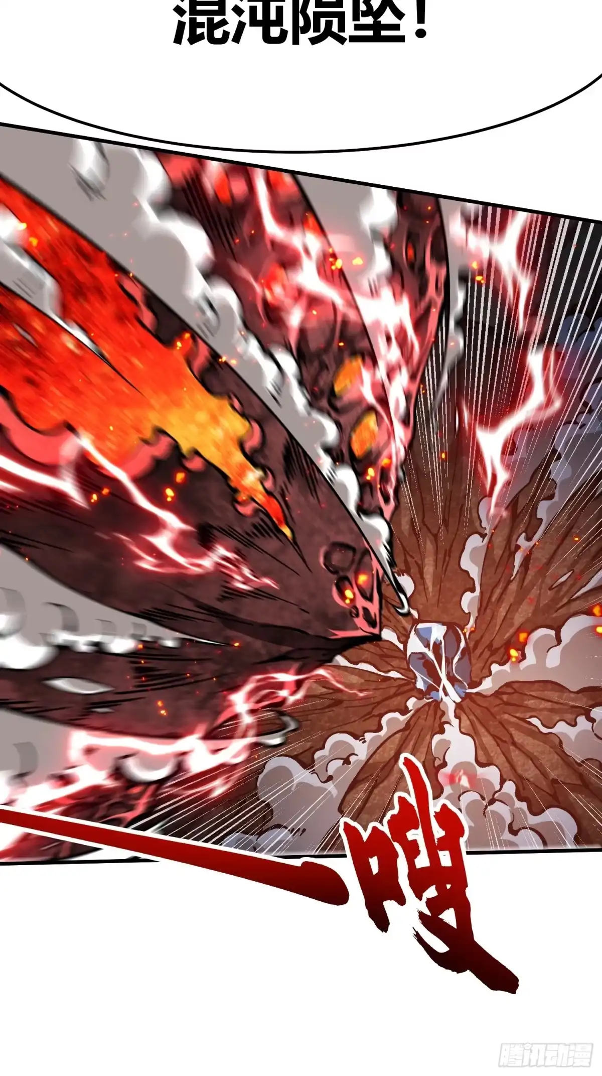 《高武进化：从觉醒怪兽之王开始》117好食材 第7页