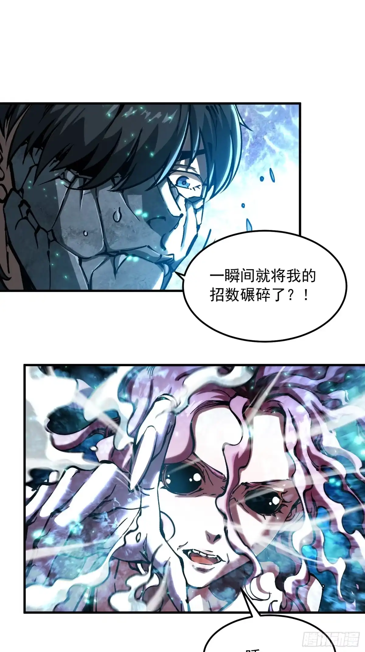 《高武进化：从觉醒怪兽之王开始》117好食材 第12页