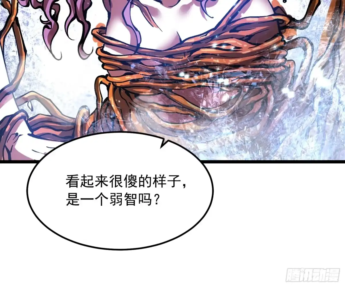 《高武进化：从觉醒怪兽之王开始》117好食材 第27页