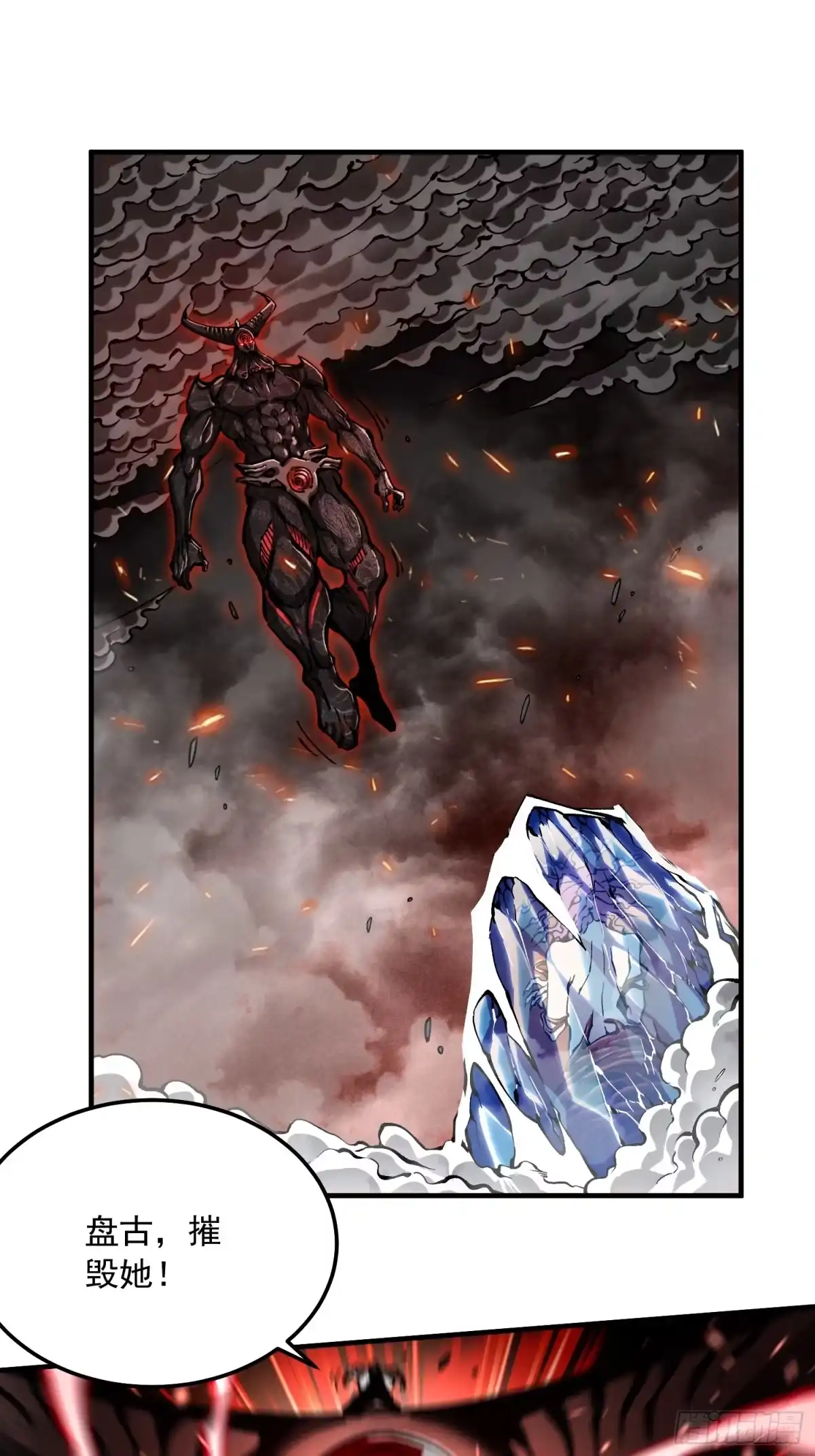 《高武进化：从觉醒怪兽之王开始》117好食材 第4页