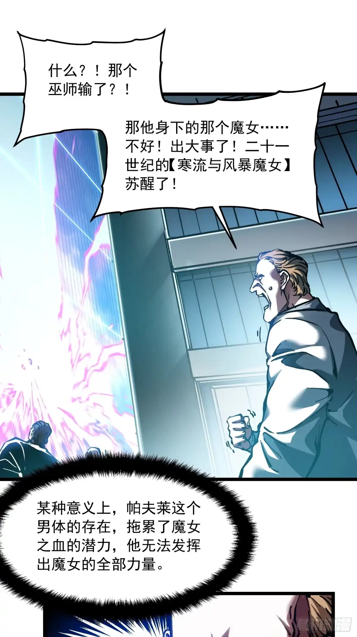 《高武进化：从觉醒怪兽之王开始》117好食材 第20页