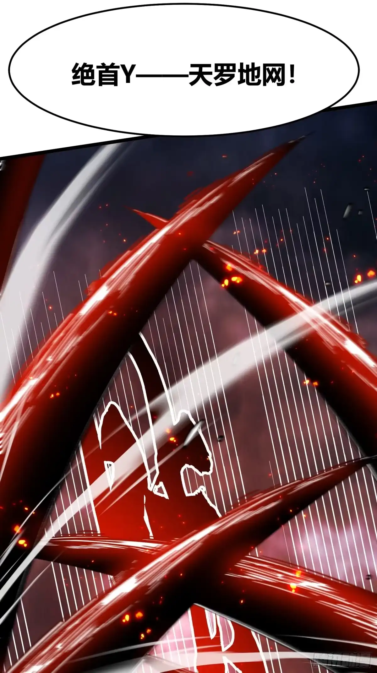 《高武进化：从觉醒怪兽之王开始》117好食材 第39页