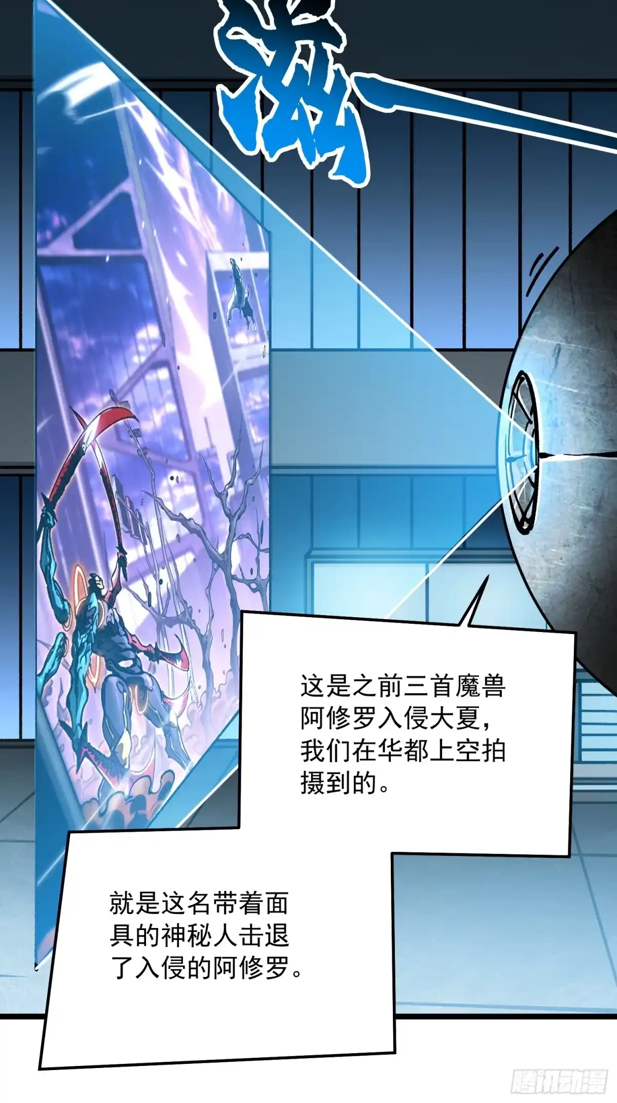 《高武进化：从觉醒怪兽之王开始》118千手修罗VS冰霜巨人 第17页