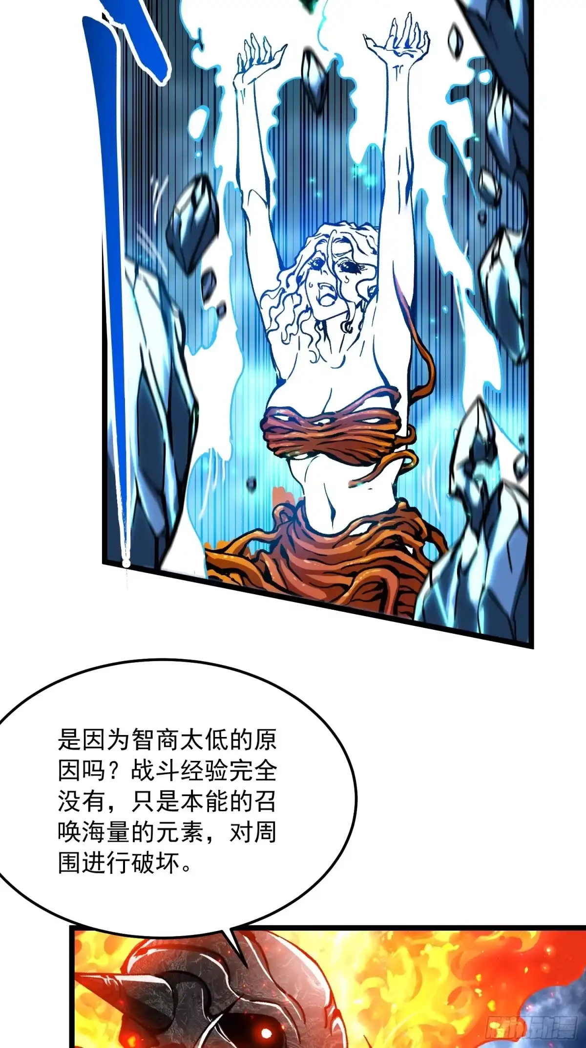 《高武进化：从觉醒怪兽之王开始》118千手修罗VS冰霜巨人 第24页