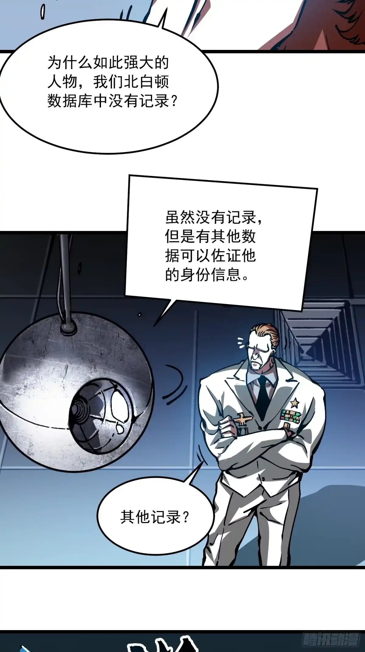 《高武进化：从觉醒怪兽之王开始》118千手修罗VS冰霜巨人 第16页