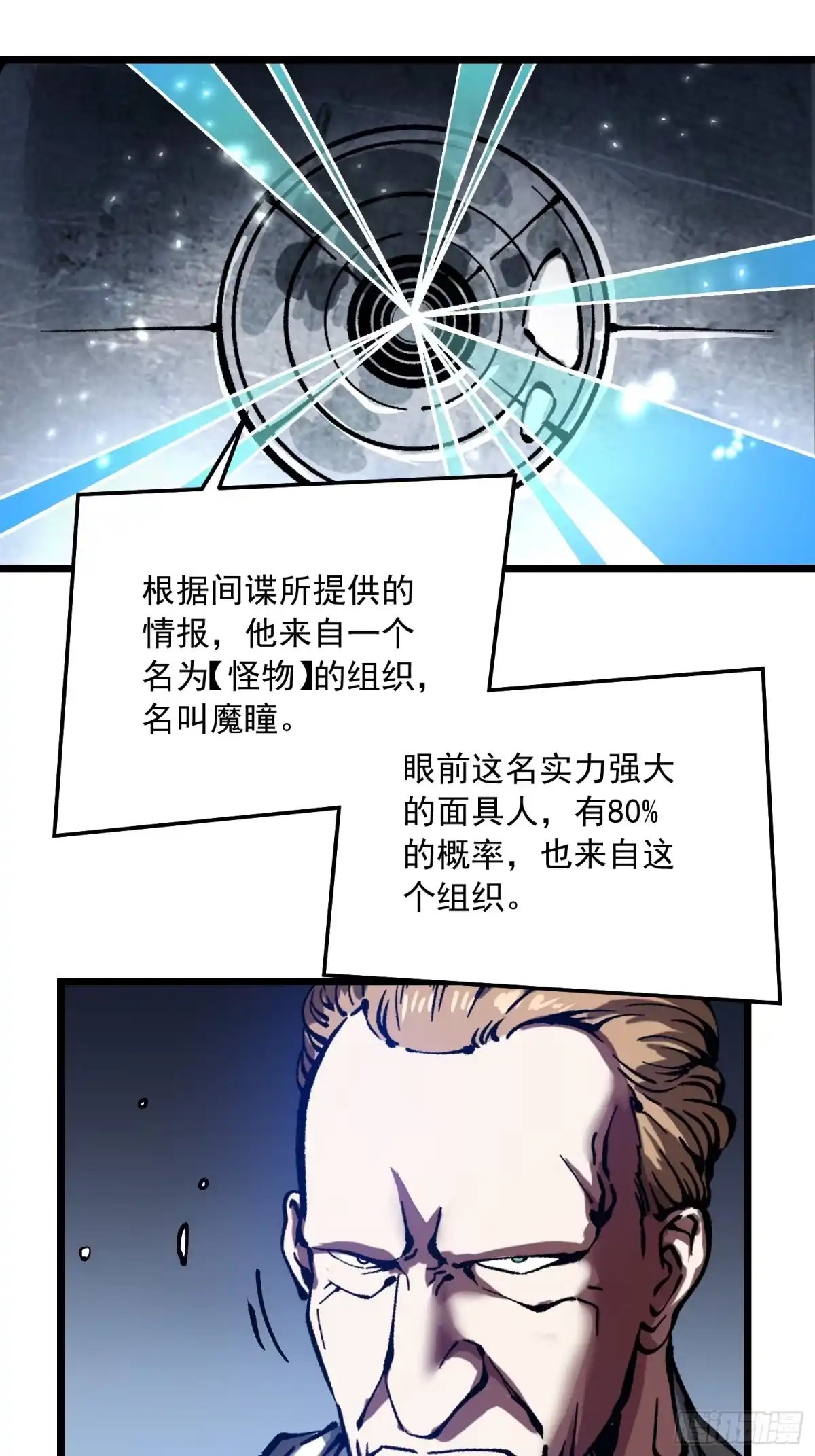 《高武进化：从觉醒怪兽之王开始》118千手修罗VS冰霜巨人 第18页