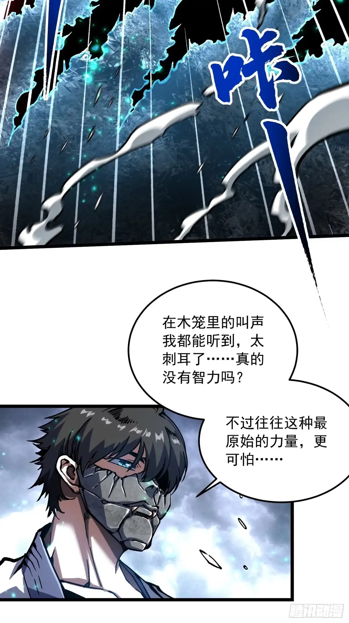 《高武进化：从觉醒怪兽之王开始》118千手修罗VS冰霜巨人 第7页
