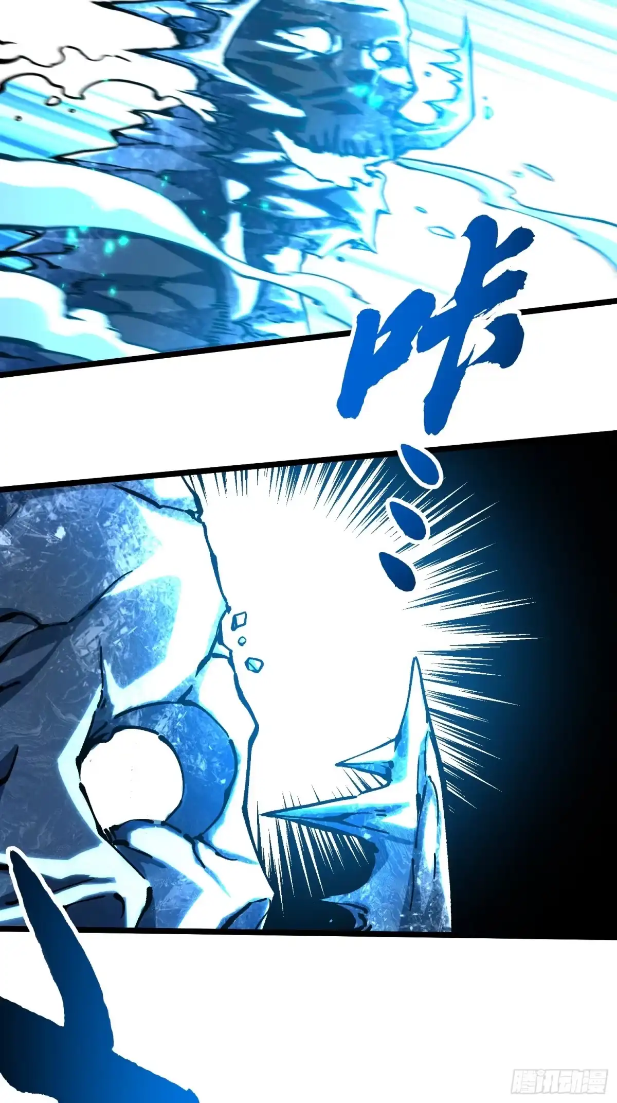 《高武进化：从觉醒怪兽之王开始》118千手修罗VS冰霜巨人 第37页