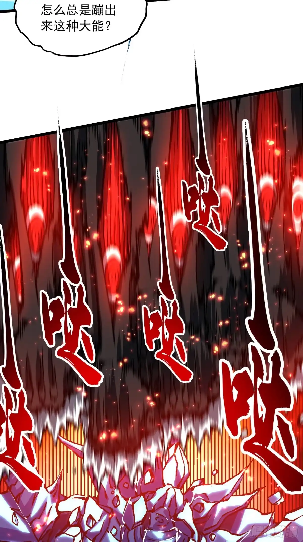 《高武进化：从觉醒怪兽之王开始》118千手修罗VS冰霜巨人 第21页
