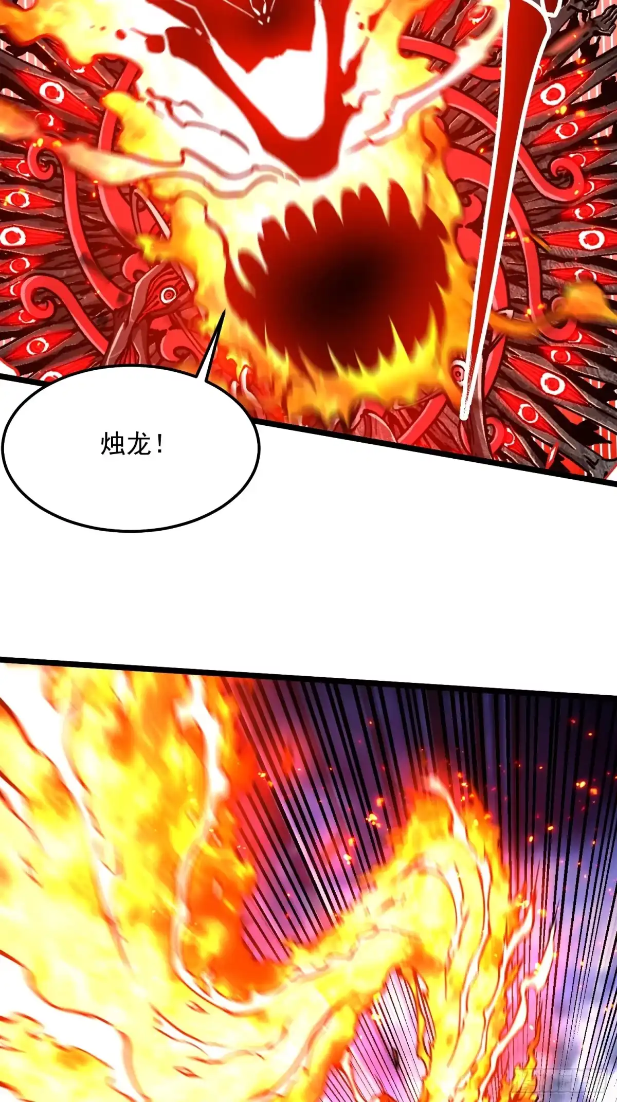 《高武进化：从觉醒怪兽之王开始》118千手修罗VS冰霜巨人 第26页
