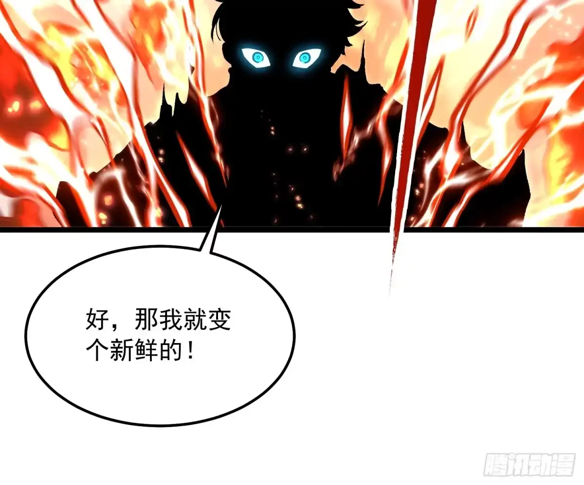《高武进化：从觉醒怪兽之王开始》118千手修罗VS冰霜巨人 第11页