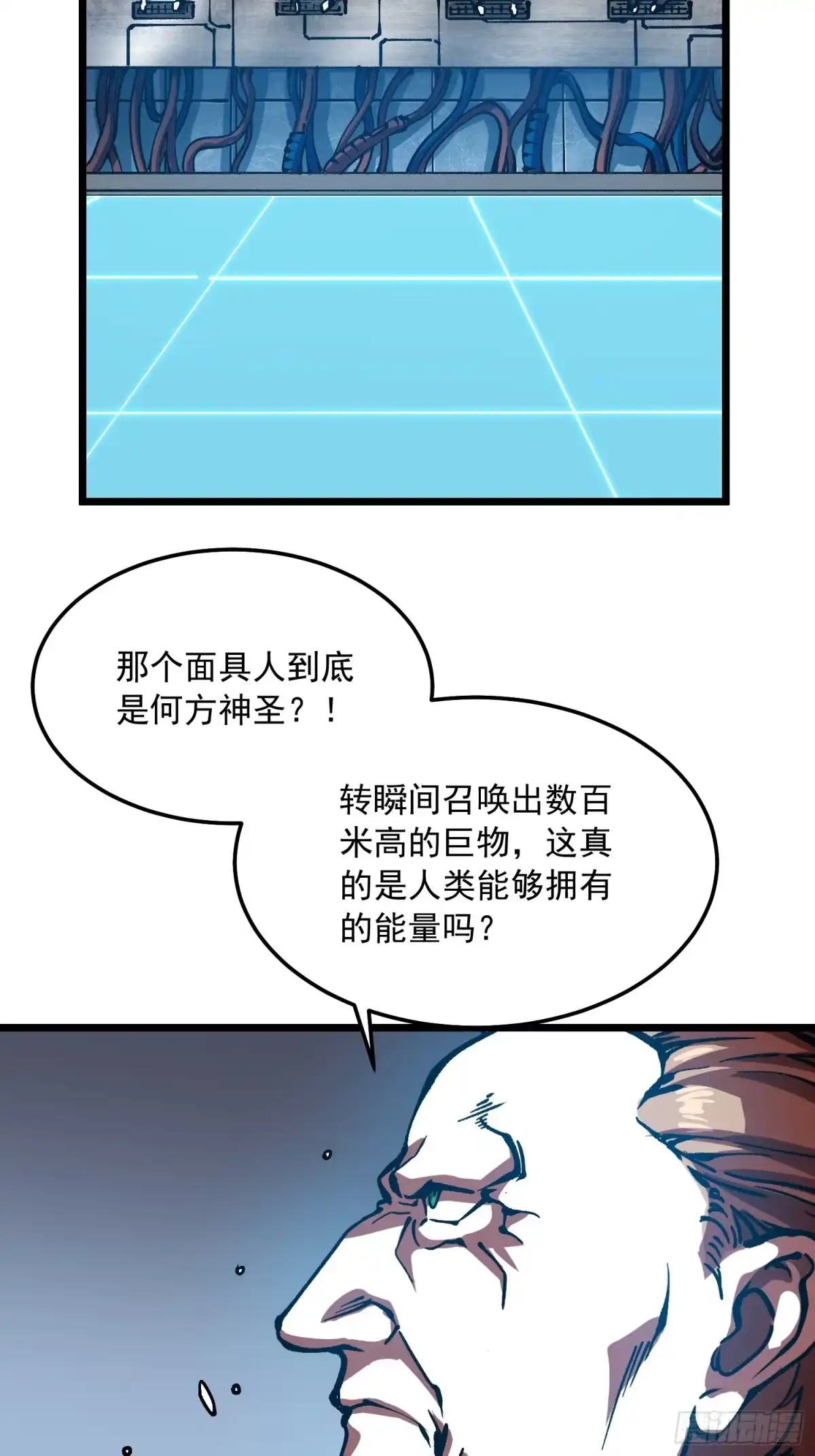 《高武进化：从觉醒怪兽之王开始》118千手修罗VS冰霜巨人 第15页