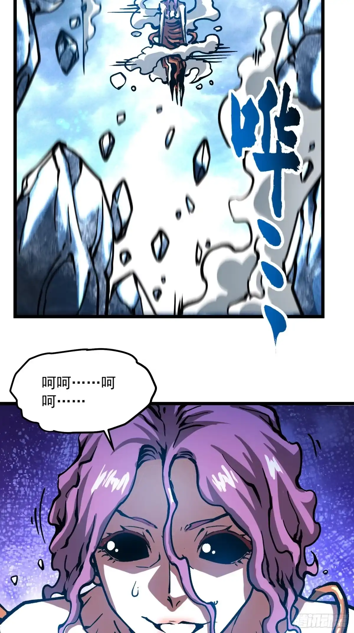 《高武进化：从觉醒怪兽之王开始》118千手修罗VS冰霜巨人 第40页
