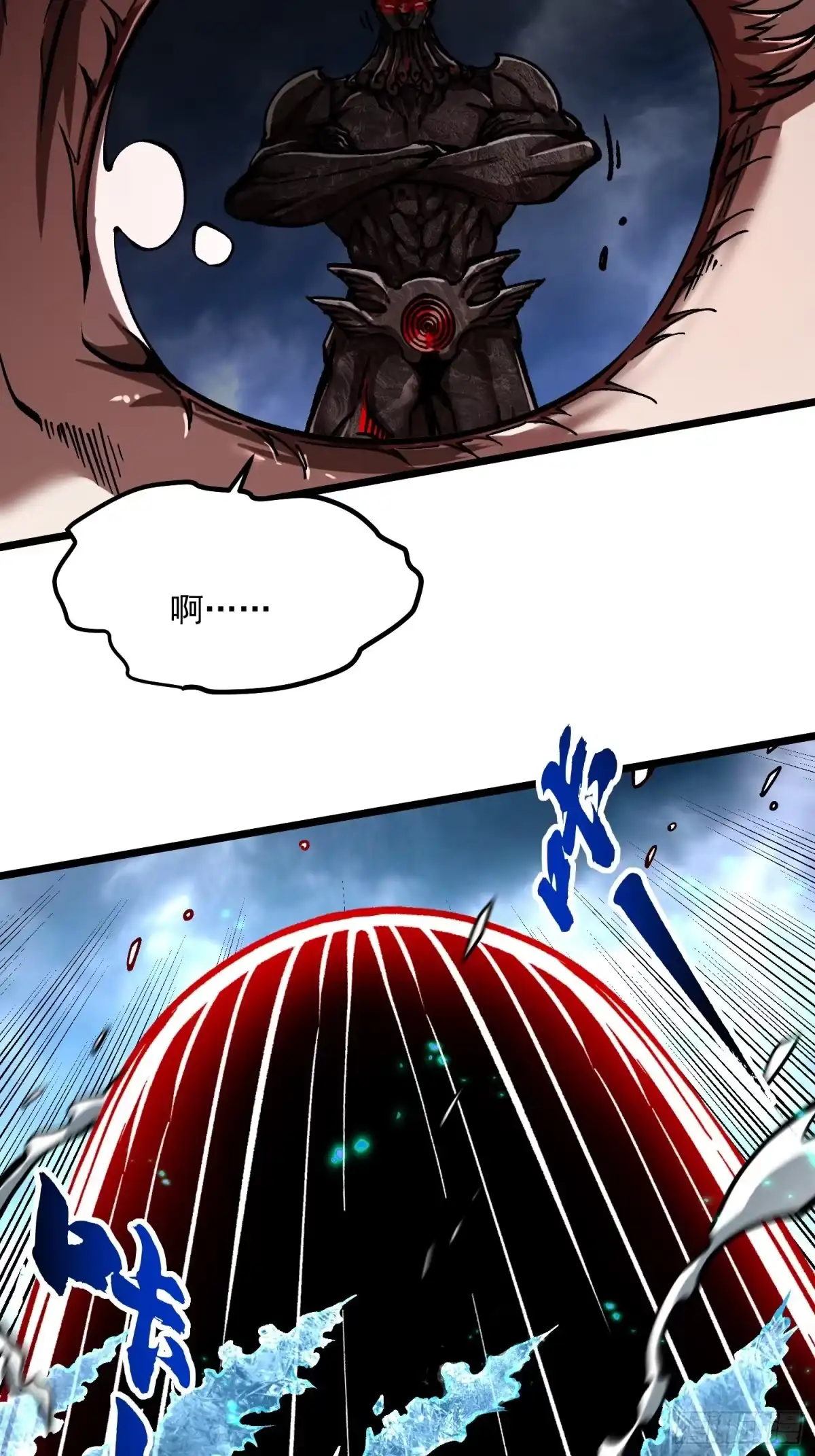 《高武进化：从觉醒怪兽之王开始》118千手修罗VS冰霜巨人 第6页