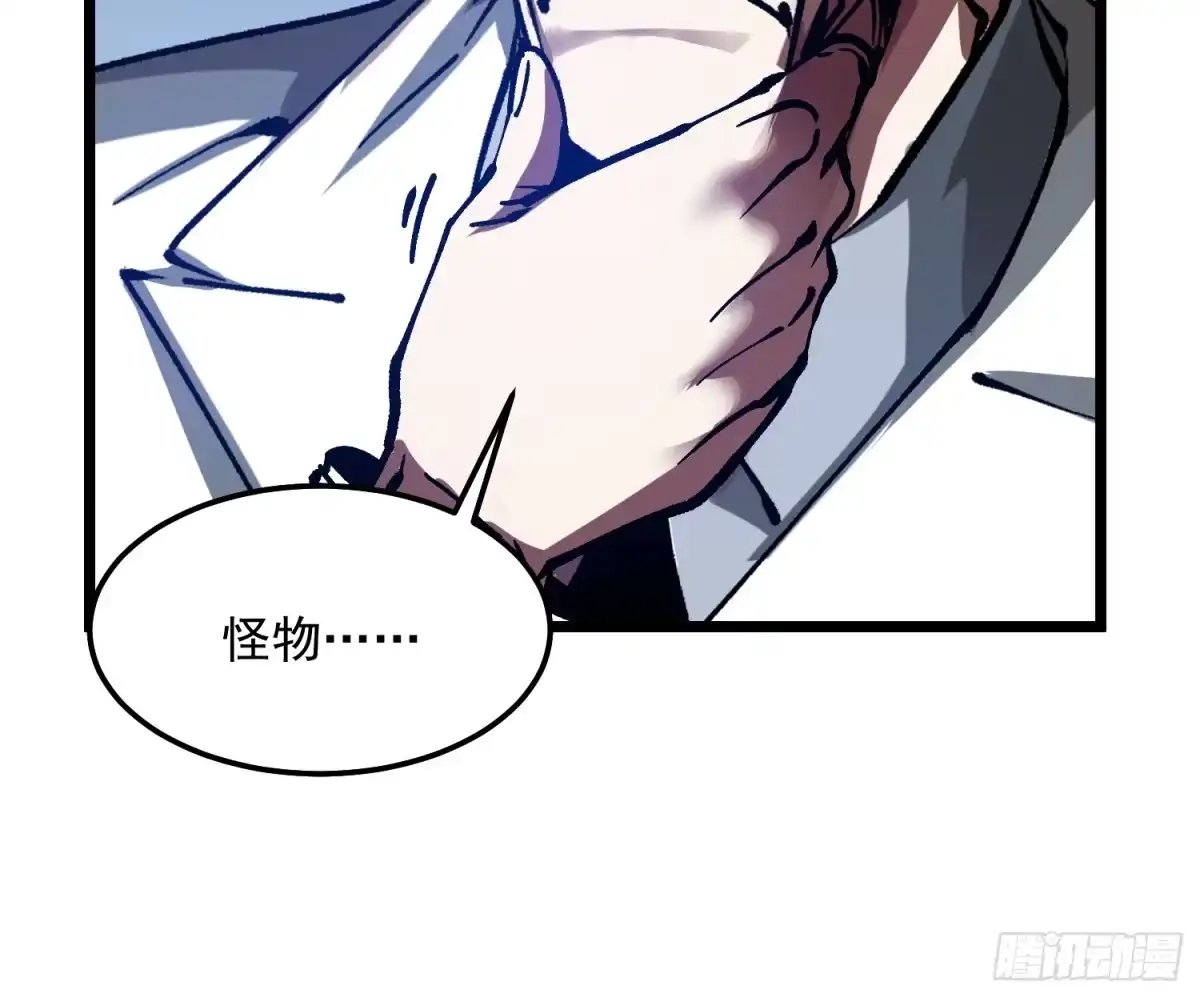 《高武进化：从觉醒怪兽之王开始》118千手修罗VS冰霜巨人 第19页