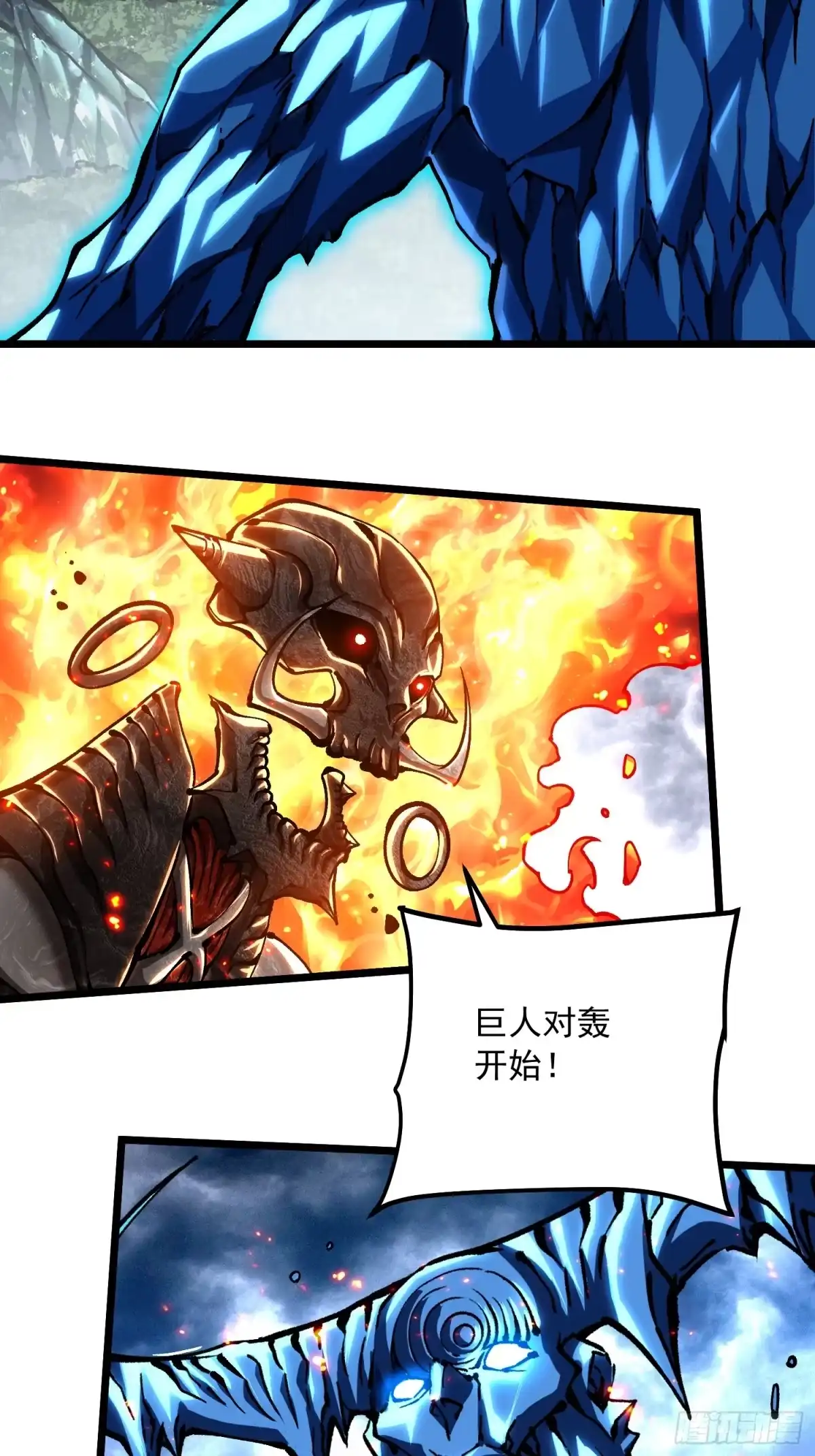 《高武进化：从觉醒怪兽之王开始》118千手修罗VS冰霜巨人 第13页
