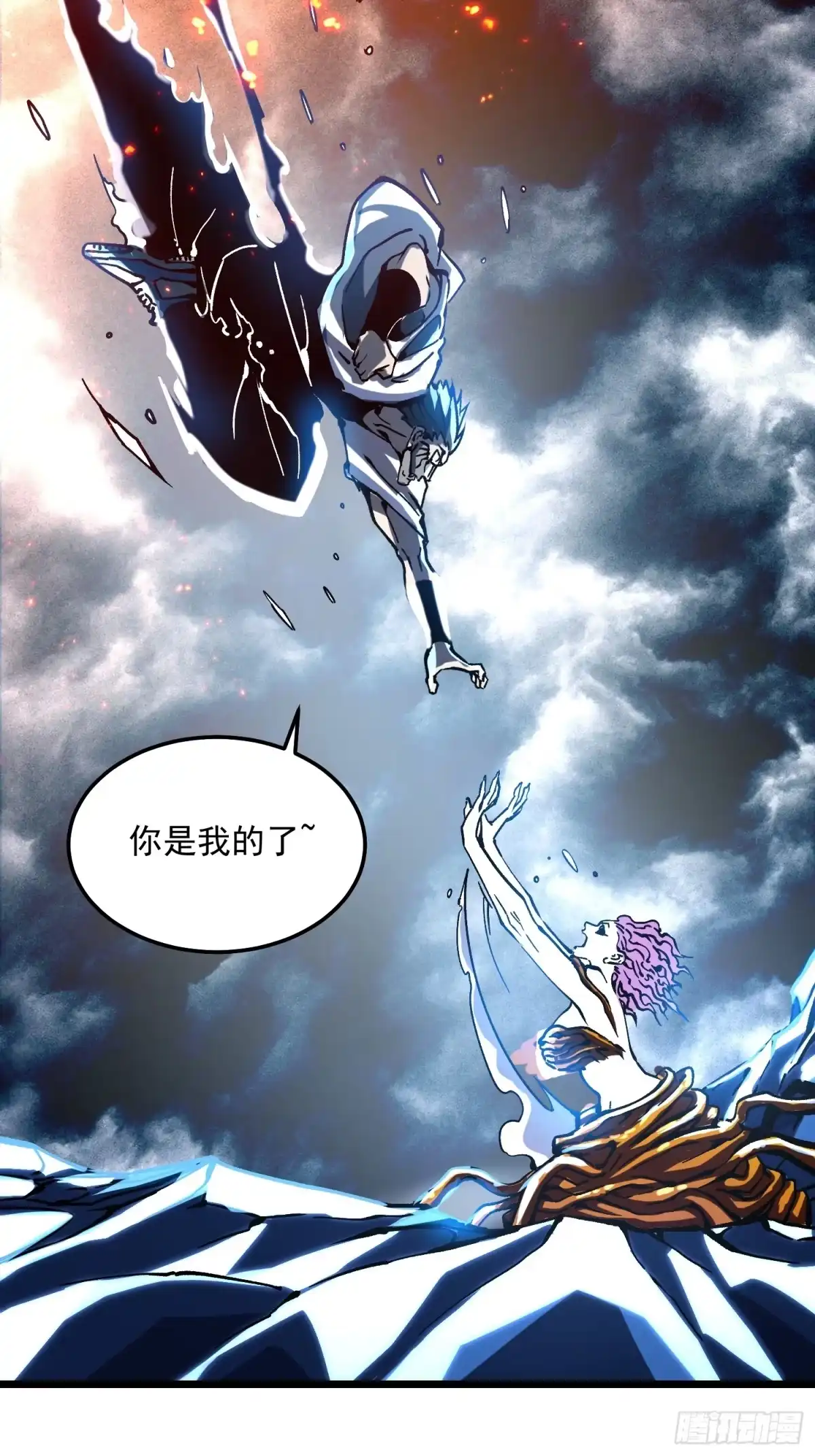 《高武进化：从觉醒怪兽之王开始》118千手修罗VS冰霜巨人 第31页