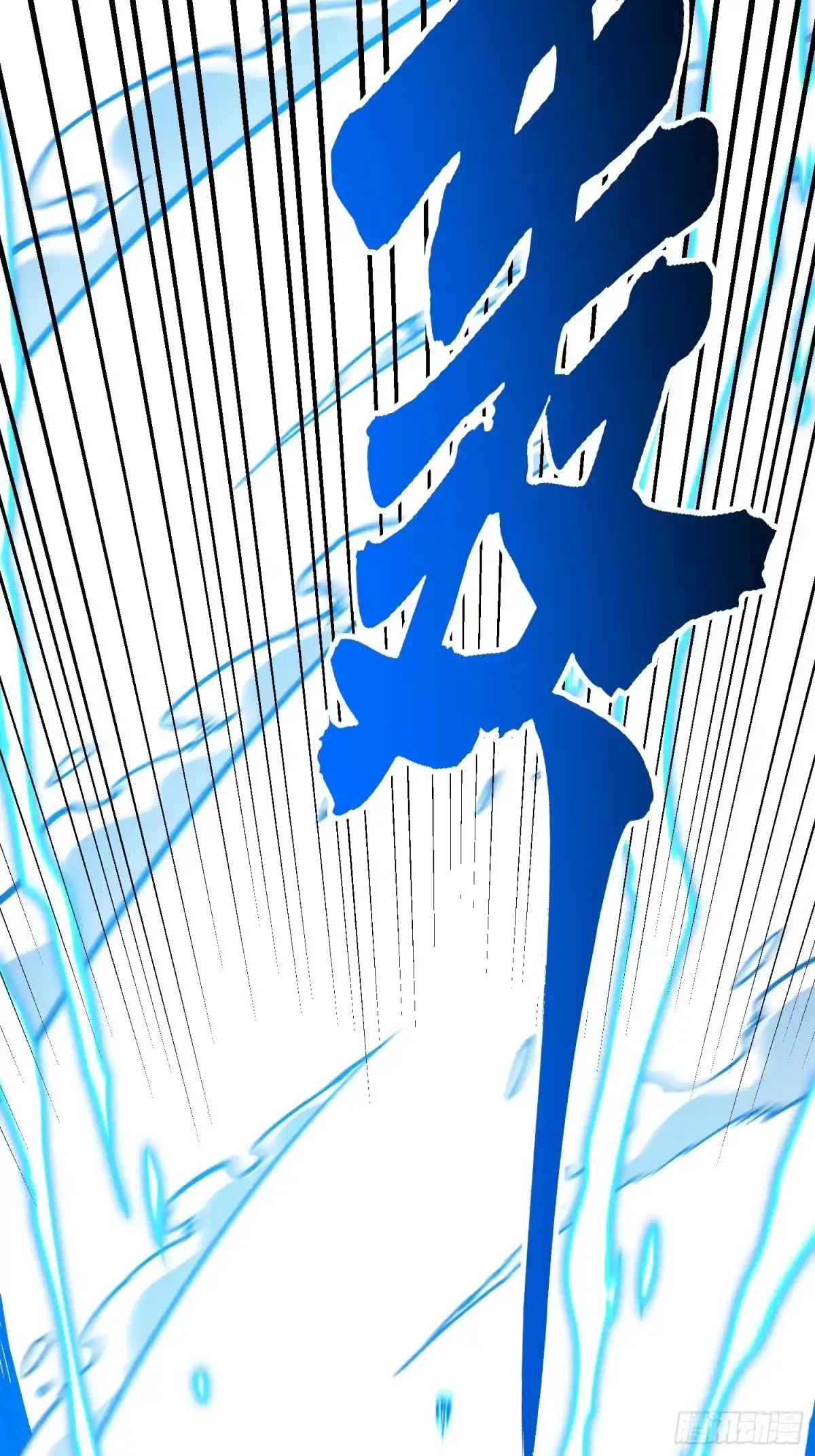 《高武进化：从觉醒怪兽之王开始》118千手修罗VS冰霜巨人 第34页