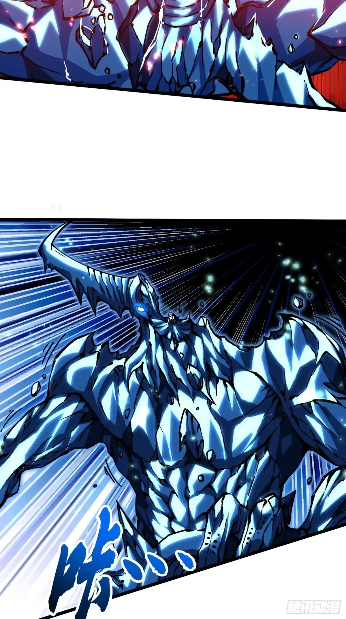 《高武进化：从觉醒怪兽之王开始》118千手修罗VS冰霜巨人 第22页