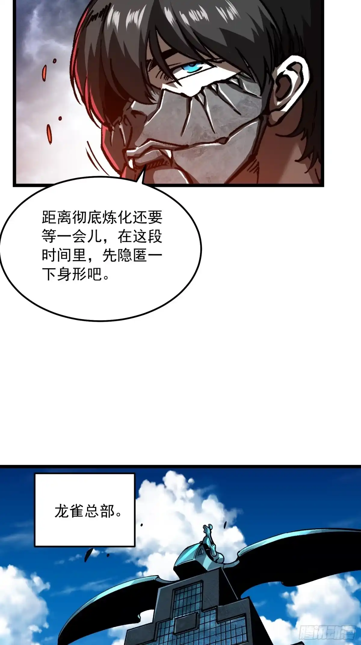 《高武进化：从觉醒怪兽之王开始》119吞星，炼化！ 第14页