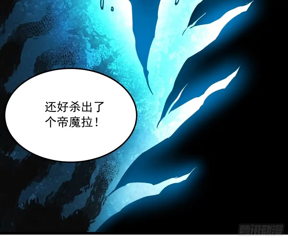 《高武进化：从觉醒怪兽之王开始》119吞星，炼化！ 第19页