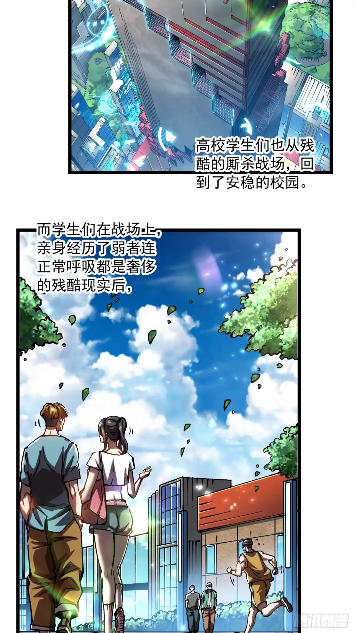 《高武进化：从觉醒怪兽之王开始》119吞星，炼化！ 第37页