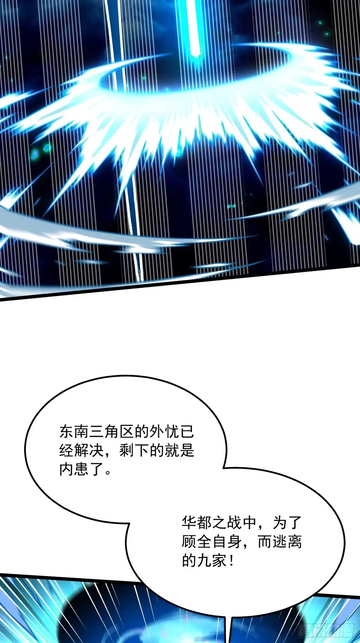 《高武进化：从觉醒怪兽之王开始》119吞星，炼化！ 第33页