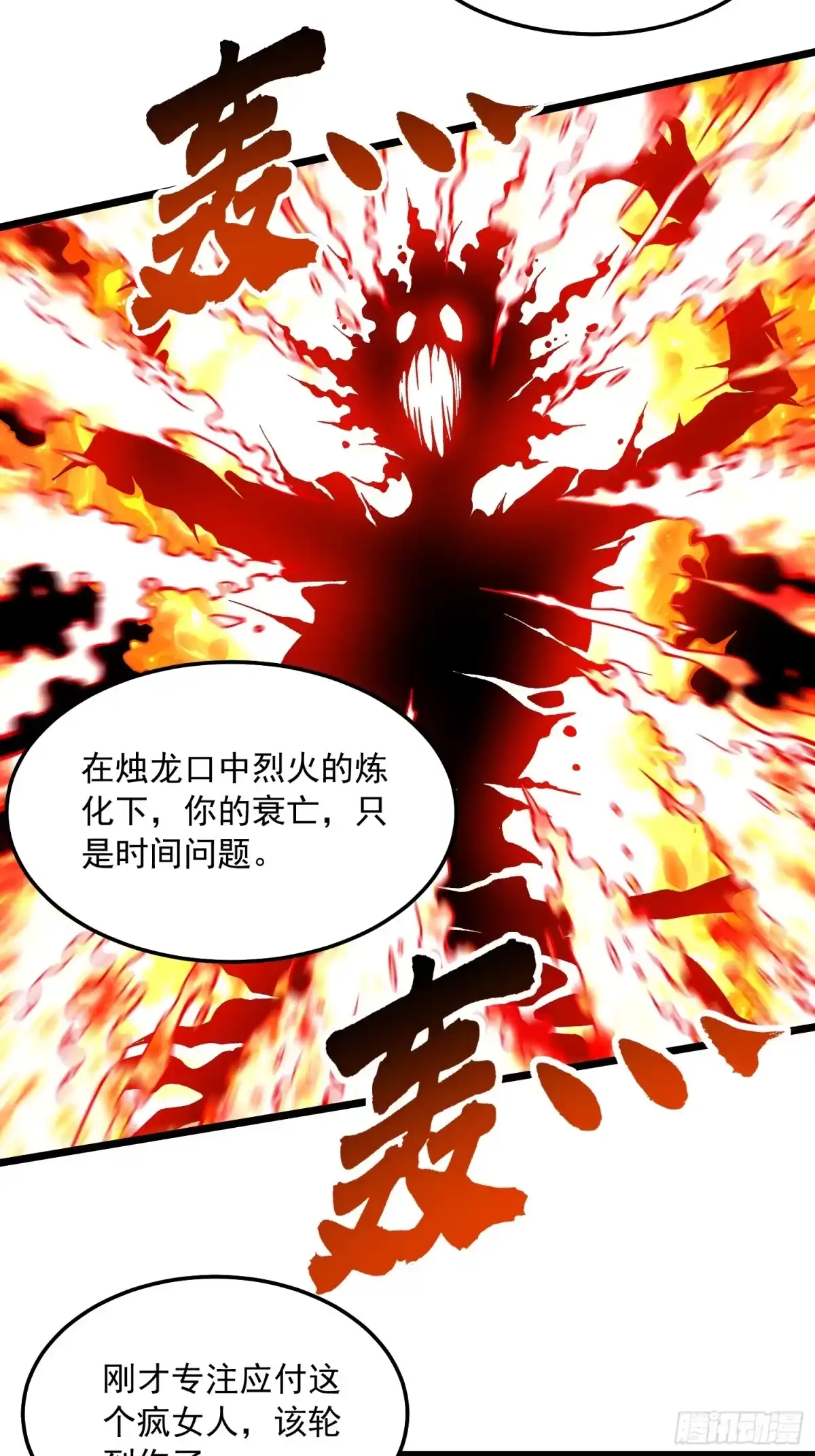 《高武进化：从觉醒怪兽之王开始》119吞星，炼化！ 第9页