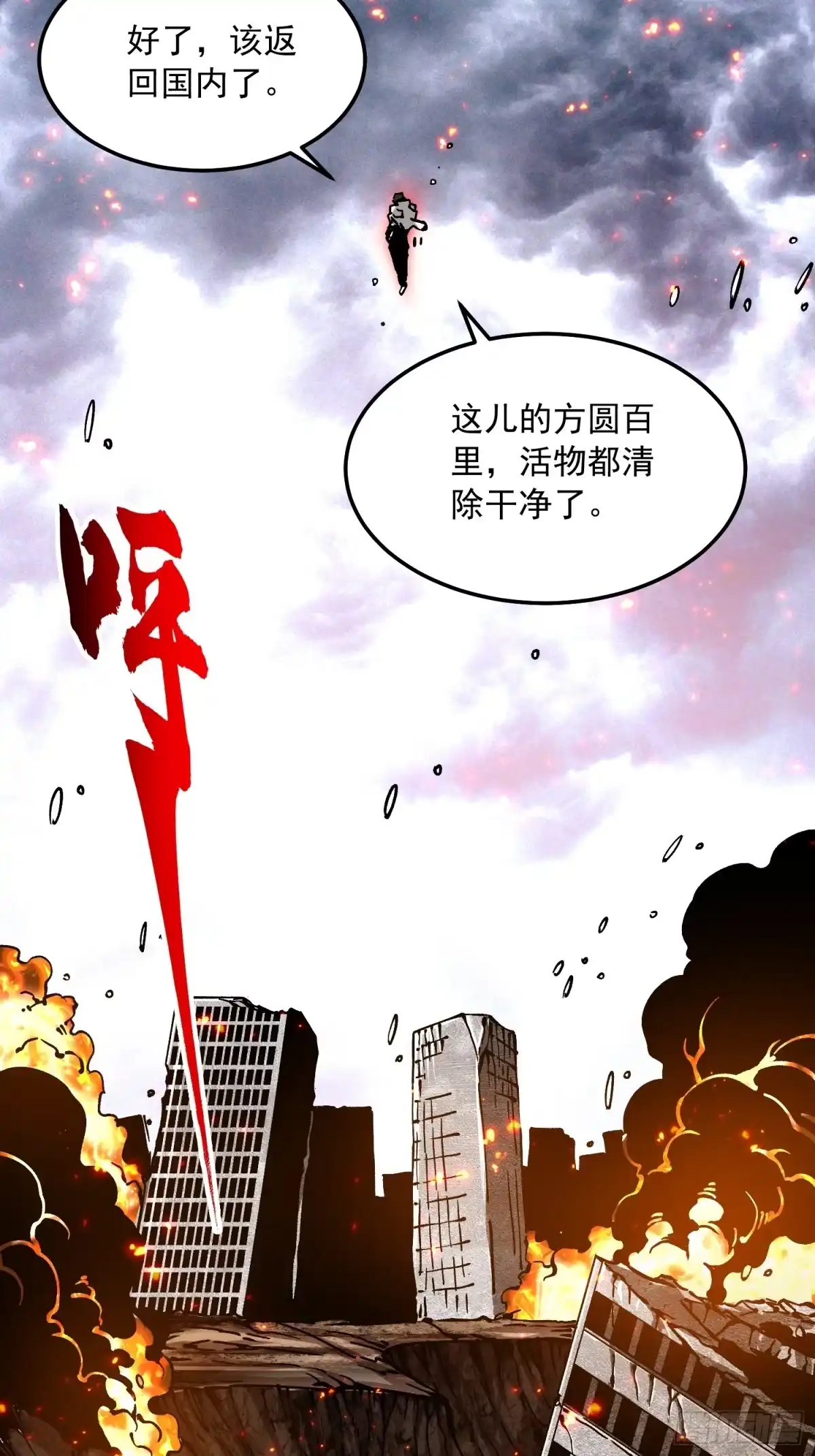 《高武进化：从觉醒怪兽之王开始》119吞星，炼化！ 第26页