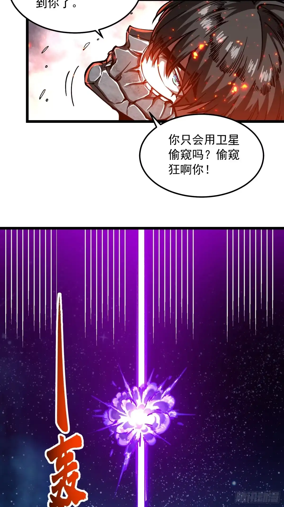 《高武进化：从觉醒怪兽之王开始》119吞星，炼化！ 第10页