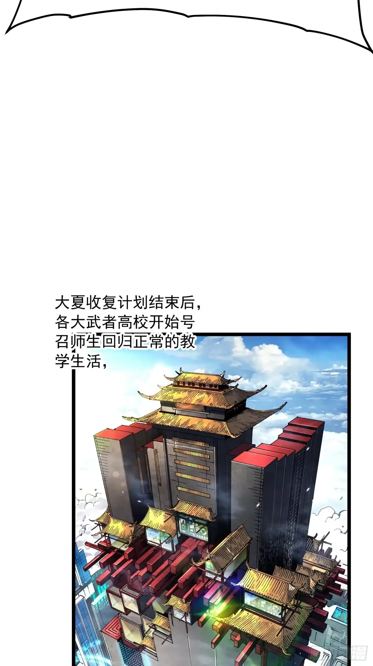 《高武进化：从觉醒怪兽之王开始》119吞星，炼化！ 第36页