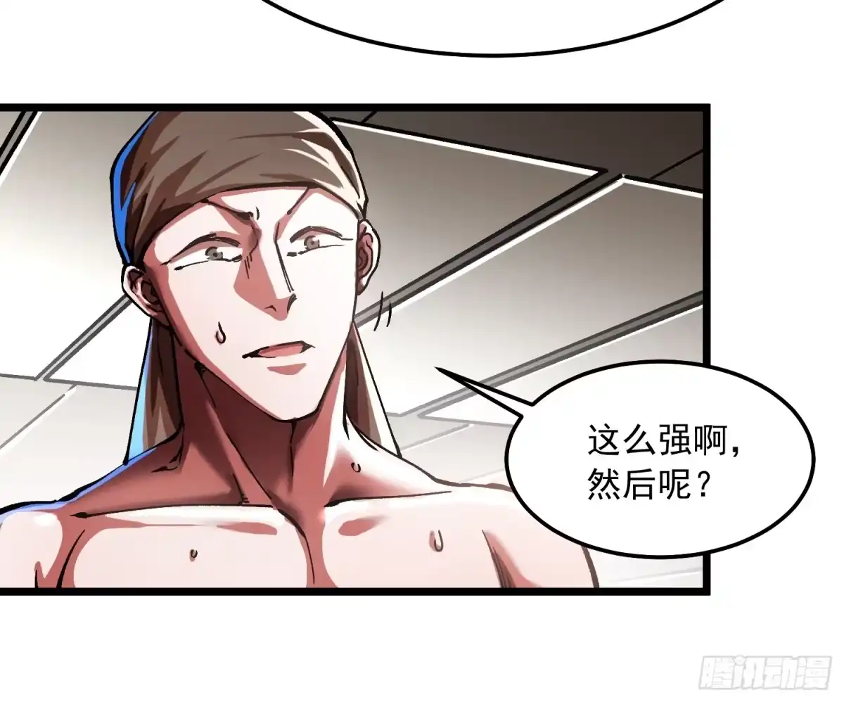 《高武进化：从觉醒怪兽之王开始》119吞星，炼化！ 第42页