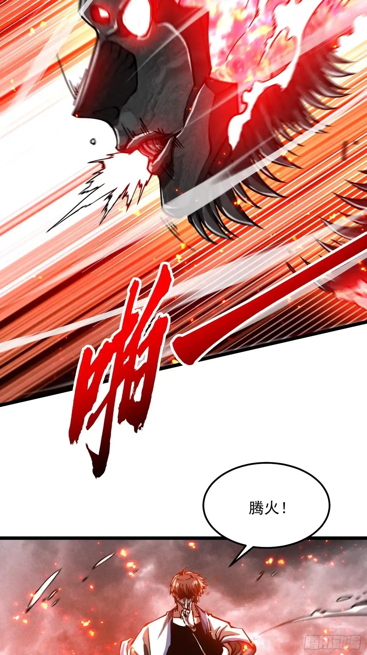 《高武进化：从觉醒怪兽之王开始》119吞星，炼化！ 第5页