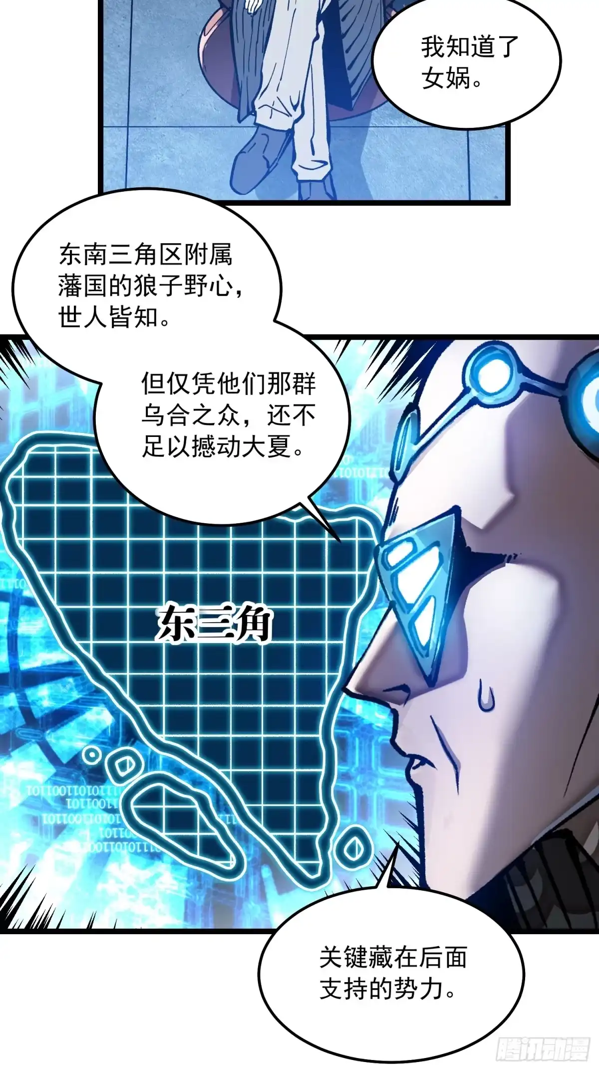 《高武进化：从觉醒怪兽之王开始》119吞星，炼化！ 第16页