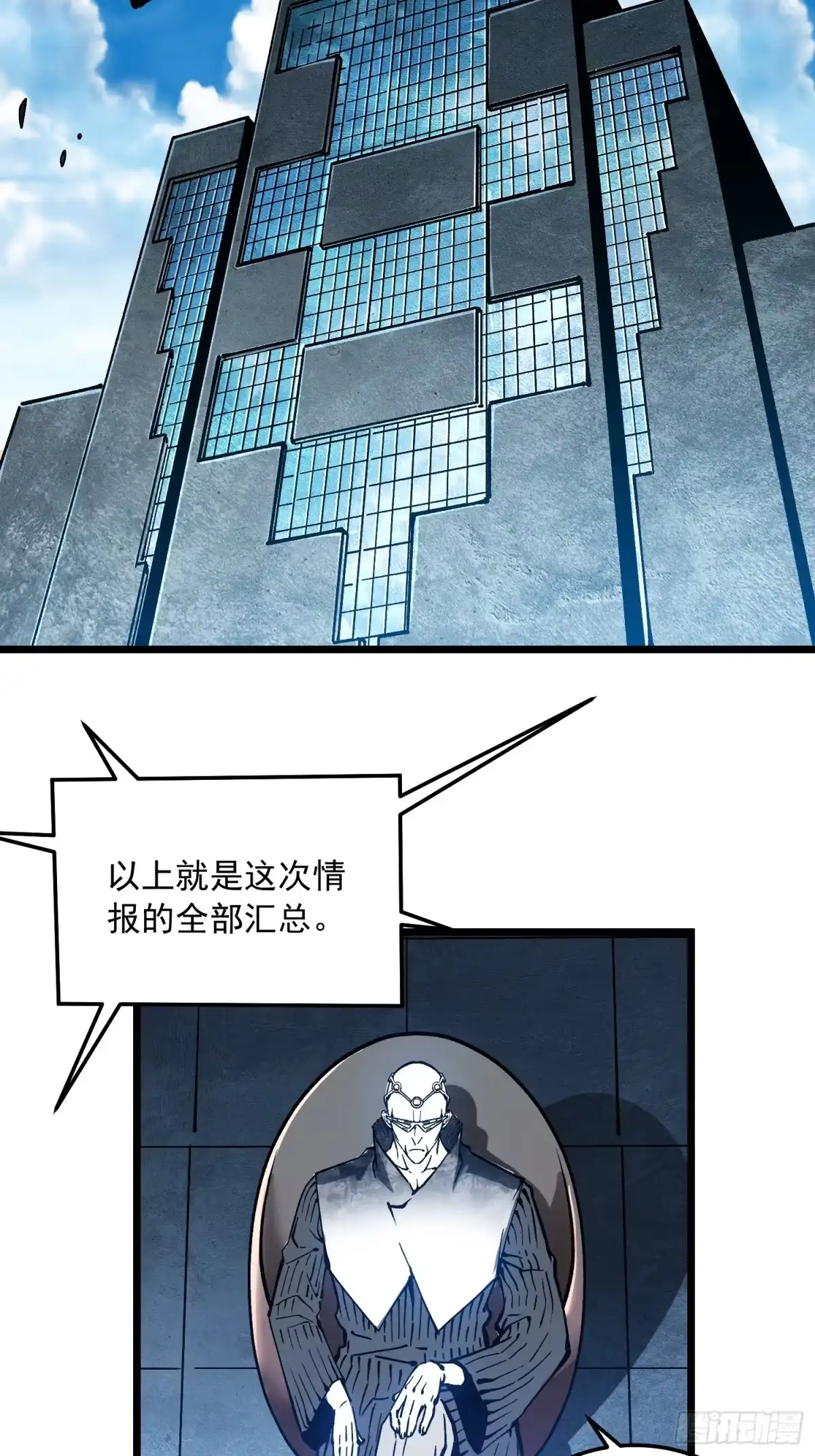 《高武进化：从觉醒怪兽之王开始》119吞星，炼化！ 第15页
