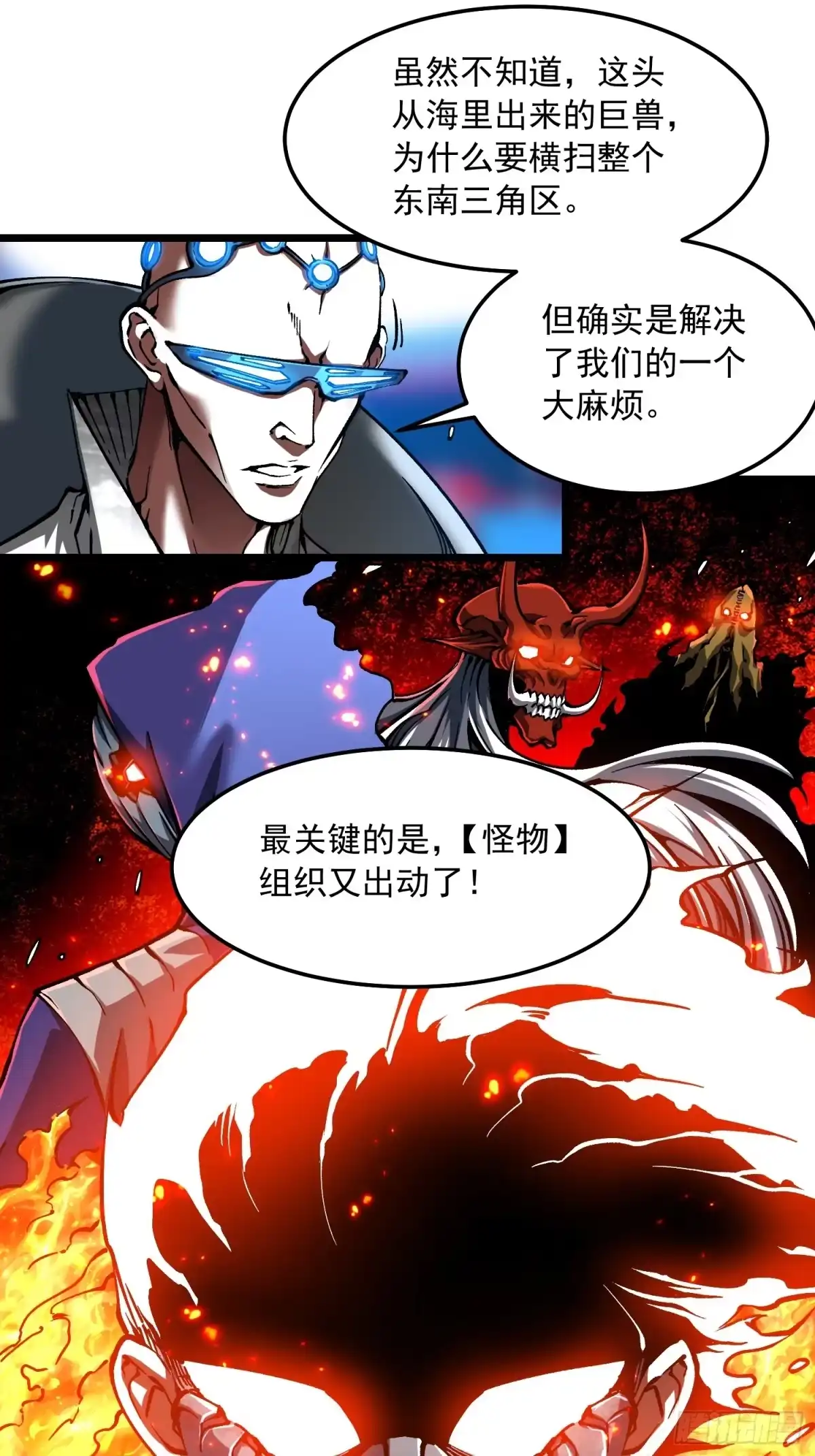 《高武进化：从觉醒怪兽之王开始》119吞星，炼化！ 第20页