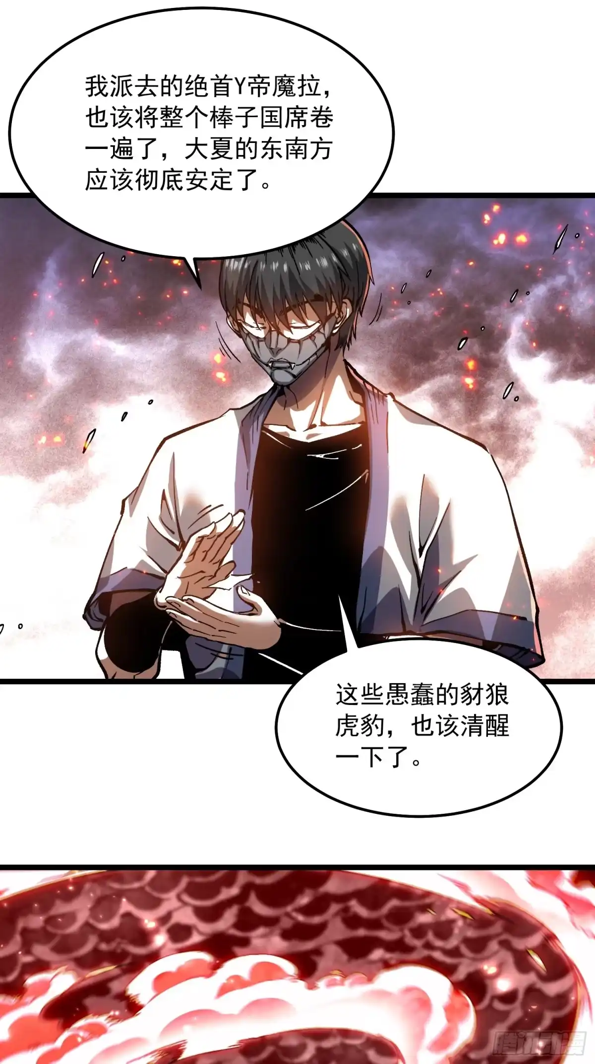 《高武进化：从觉醒怪兽之王开始》119吞星，炼化！ 第12页